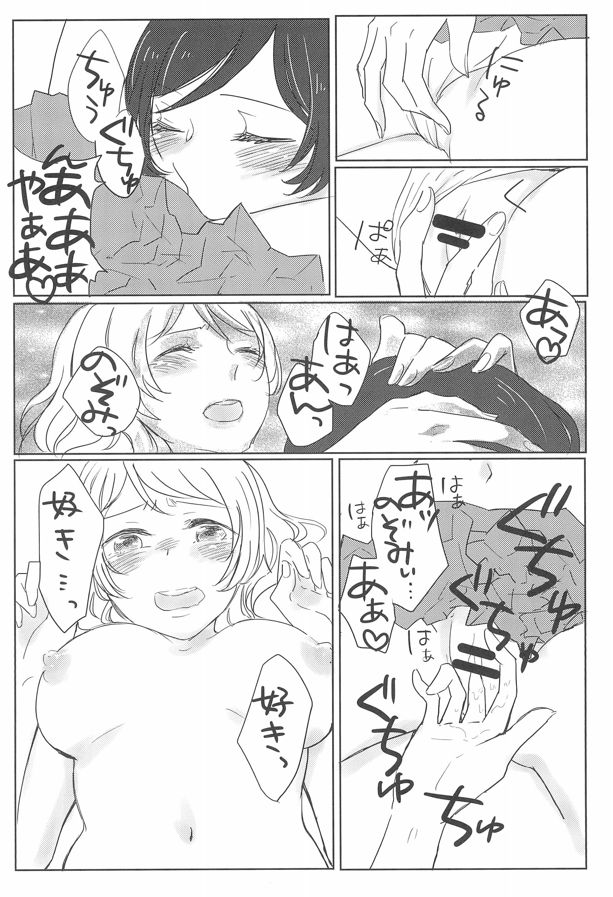 サファイアの瞳エメラルドの瞳