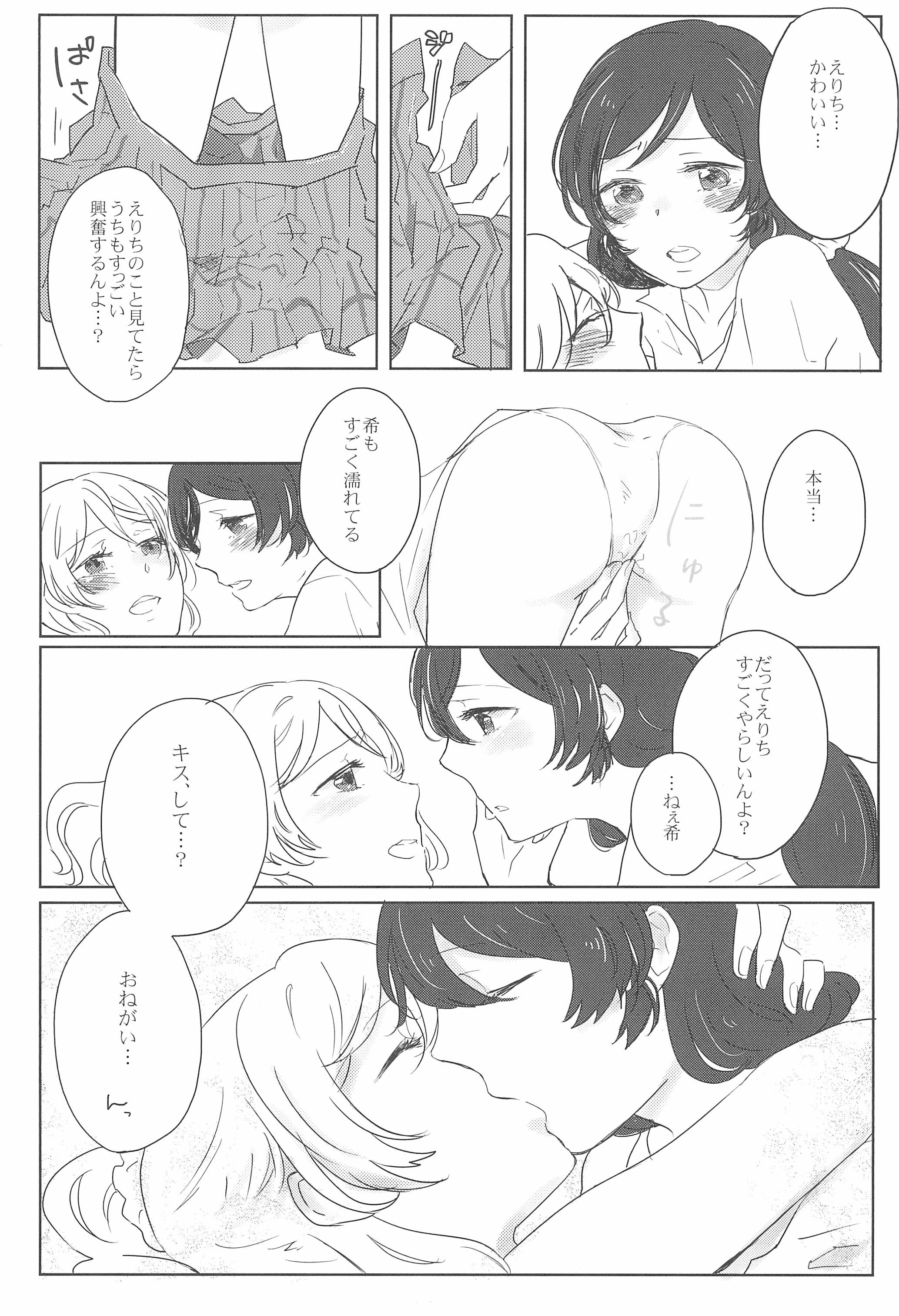 サファイアの瞳エメラルドの瞳