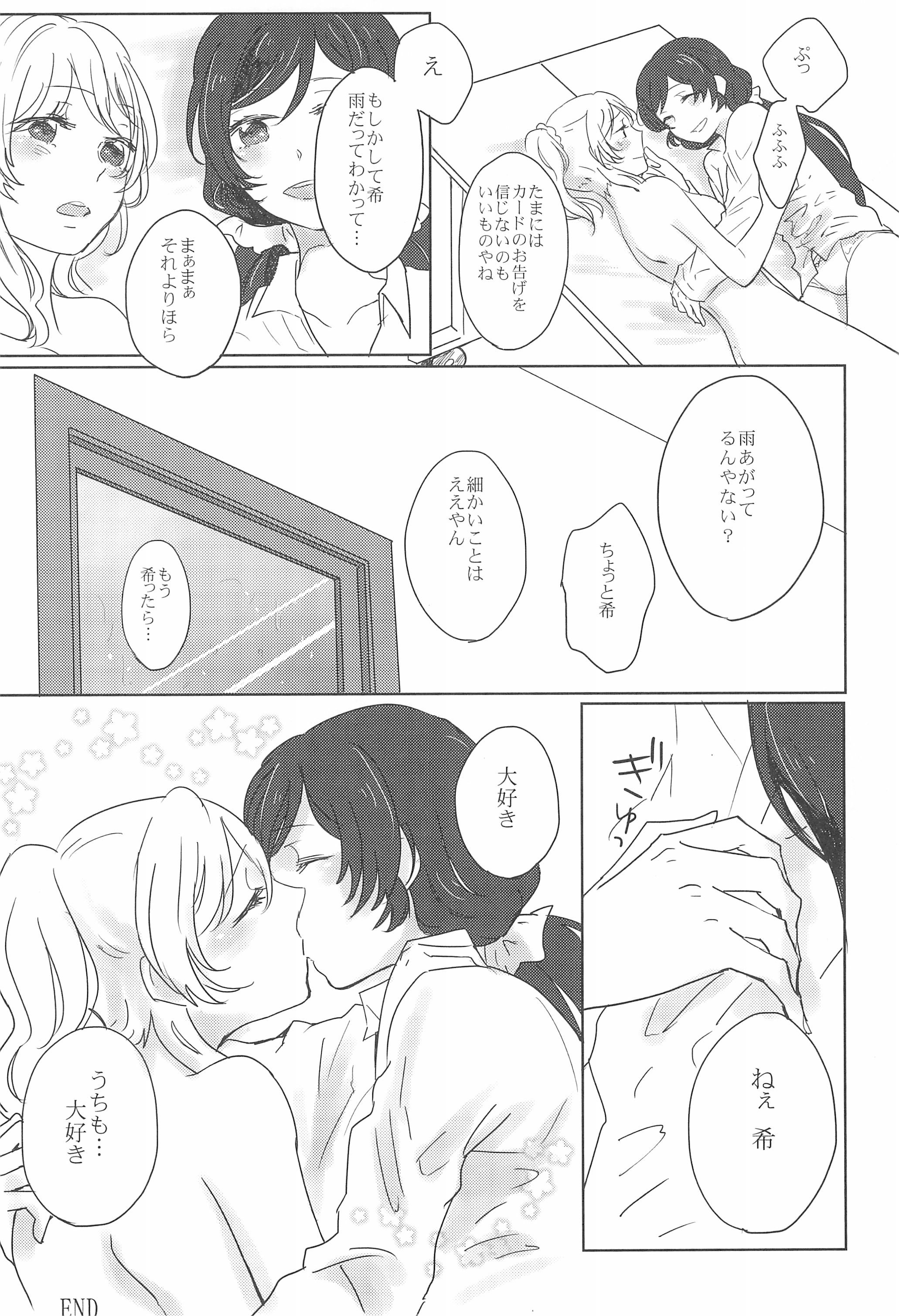 サファイアの瞳エメラルドの瞳