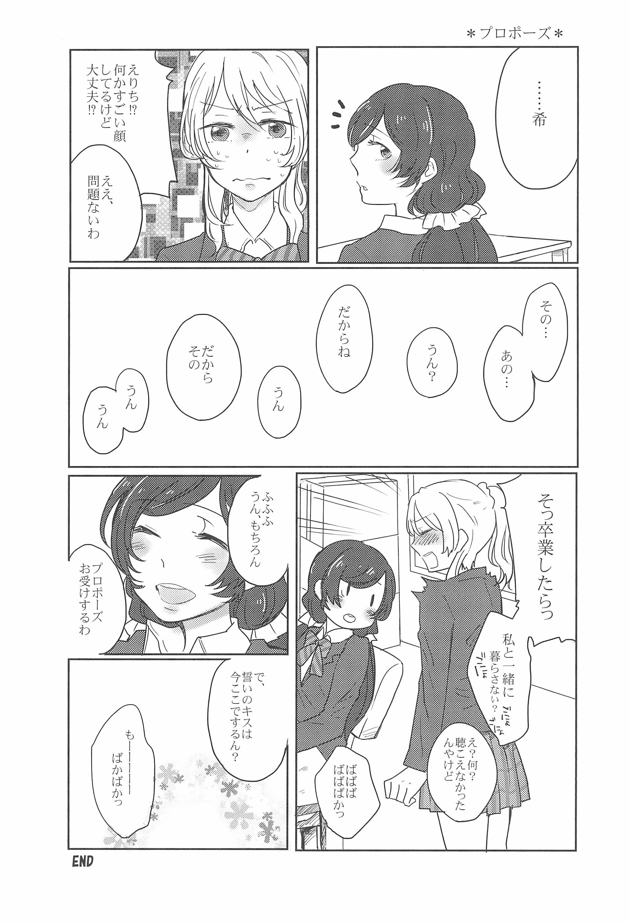 サファイアの瞳エメラルドの瞳