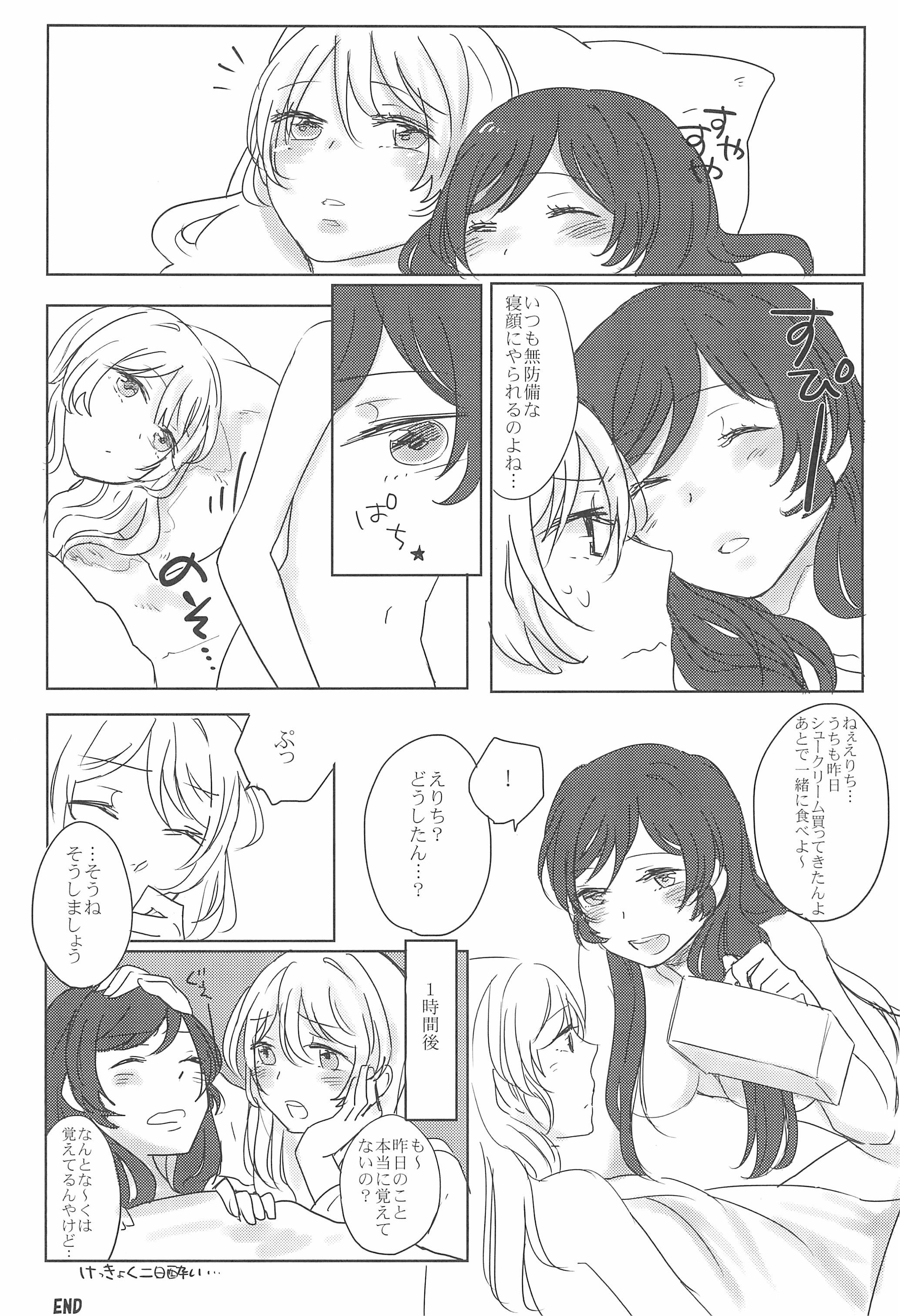 サファイアの瞳エメラルドの瞳