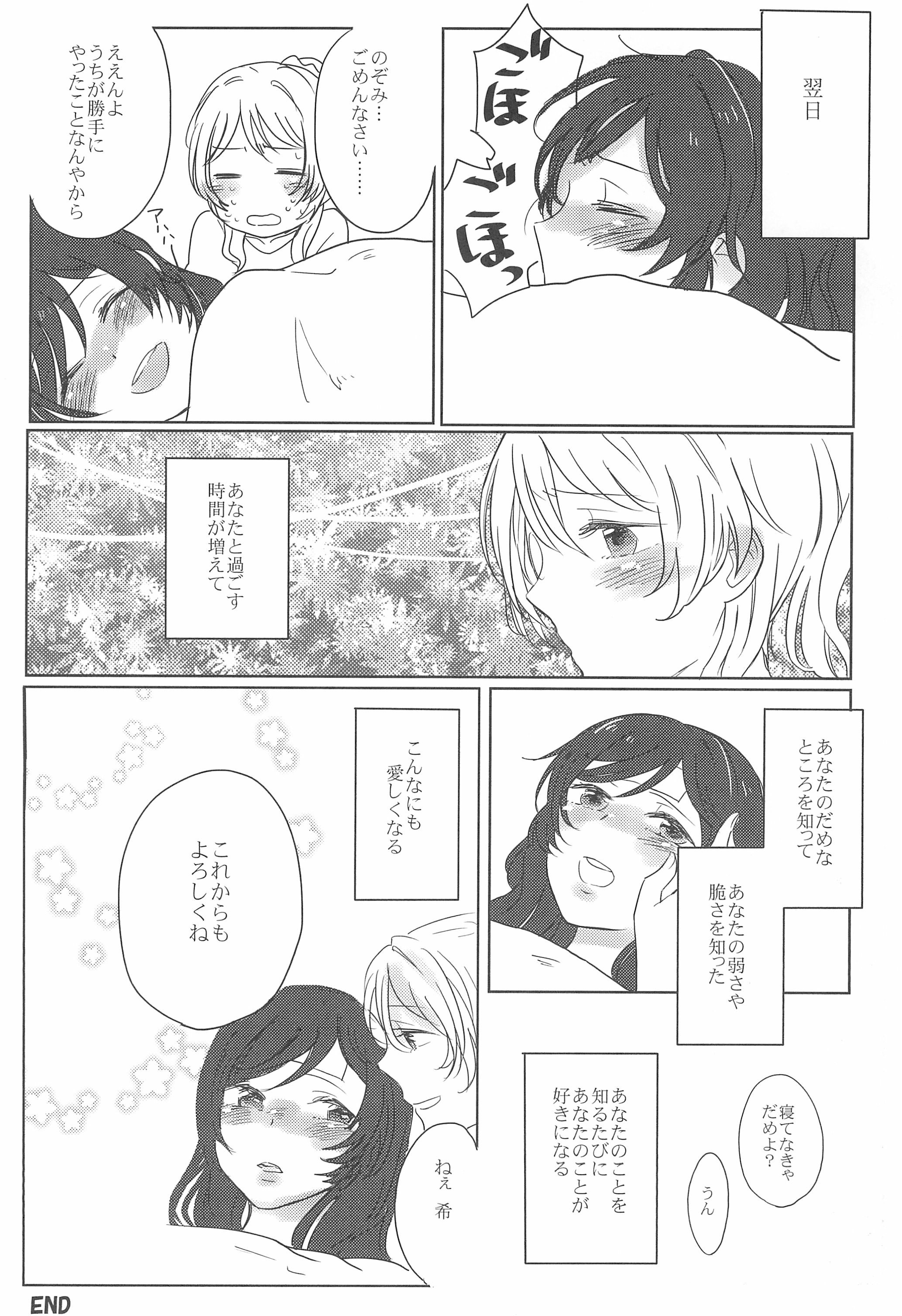 サファイアの瞳エメラルドの瞳