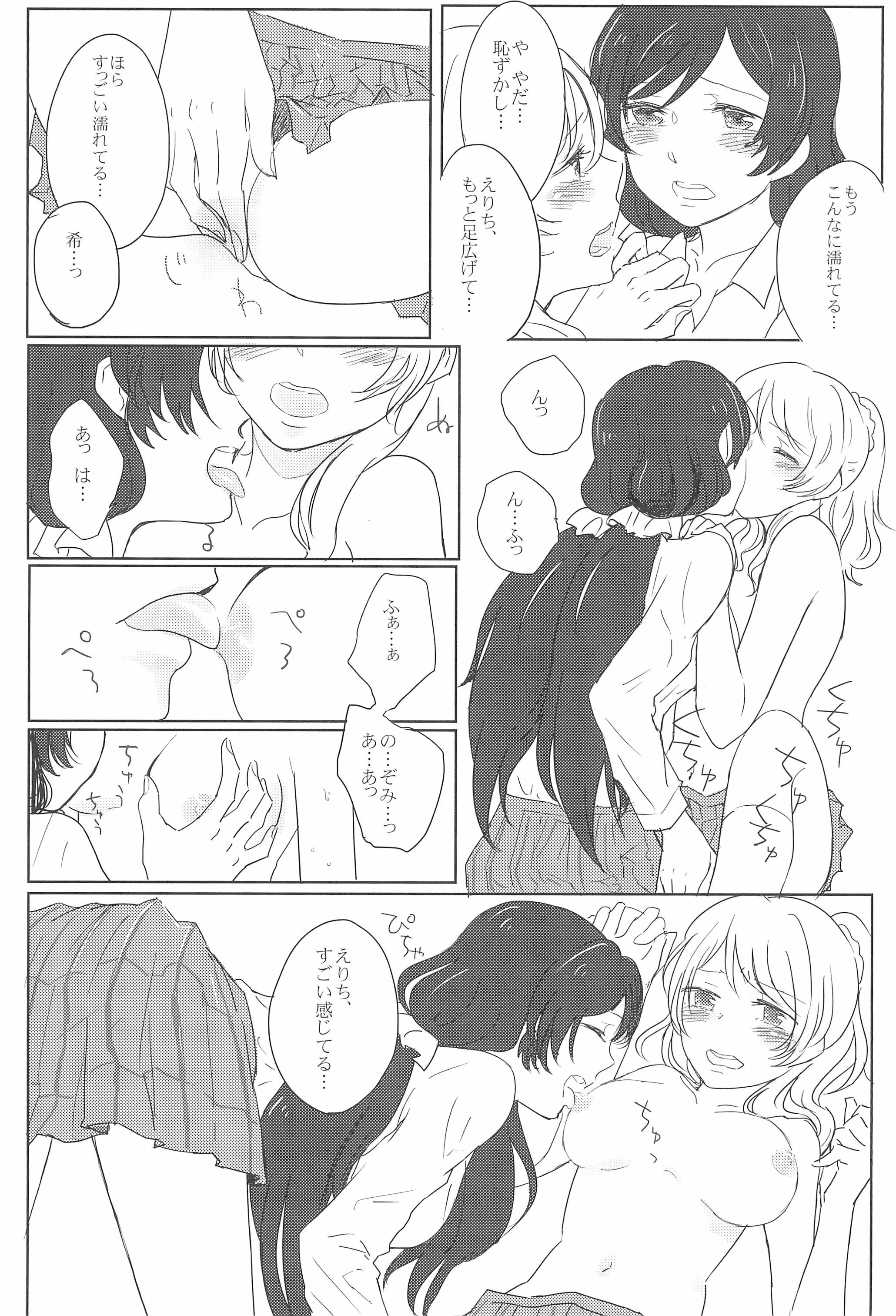 サファイアの瞳エメラルドの瞳