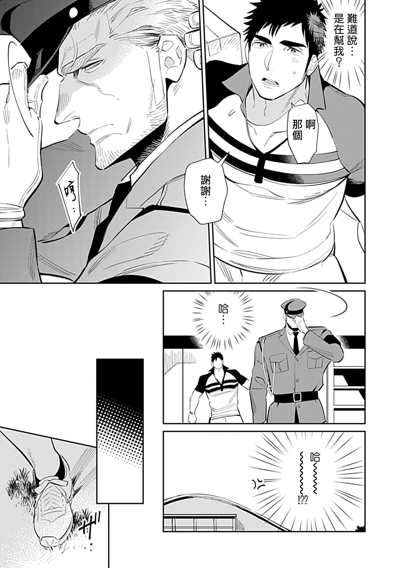 制服×筋肉BL01中国語