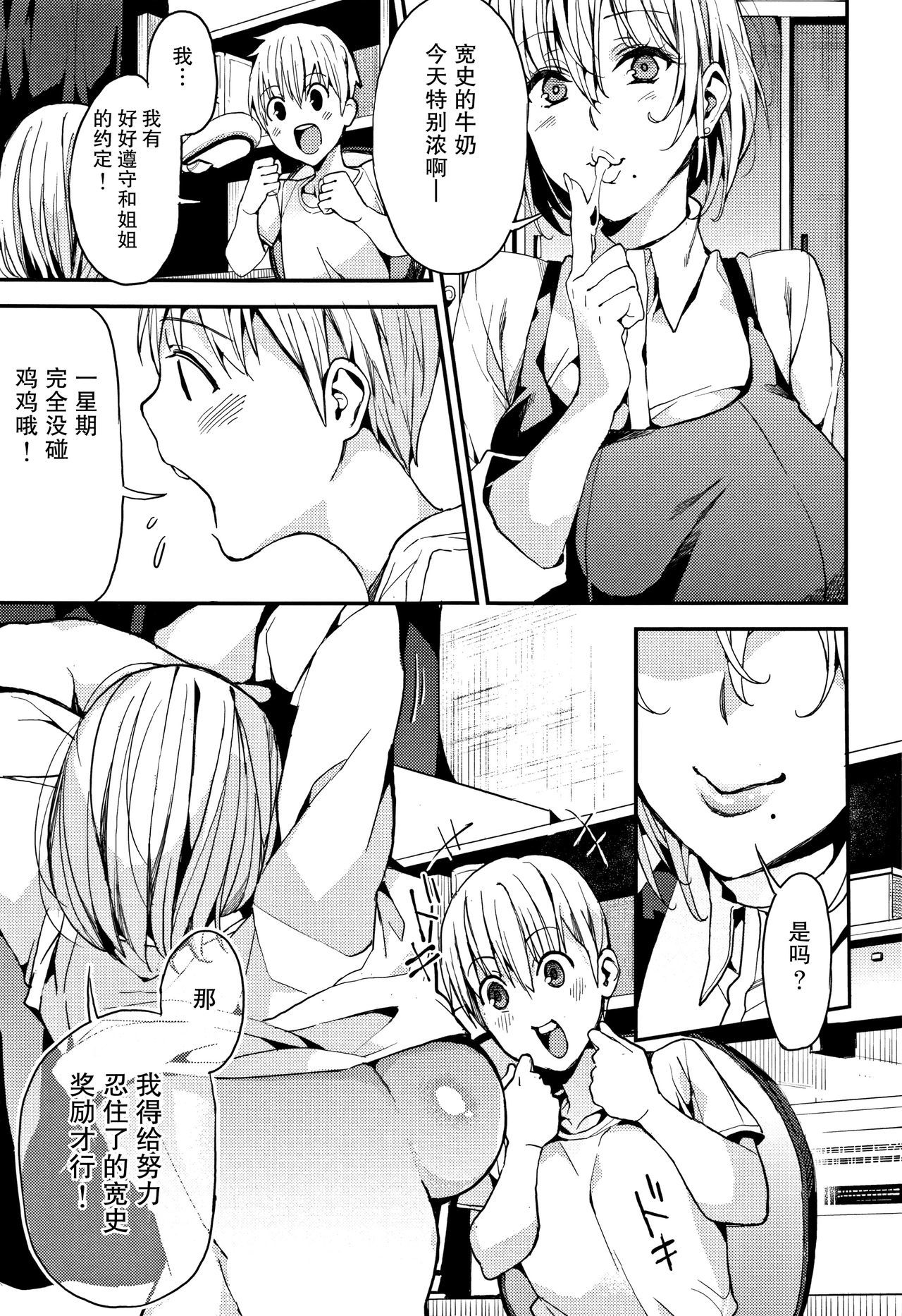 おとうとのハッピーライフ！ |和弟弟的快乐生活！
