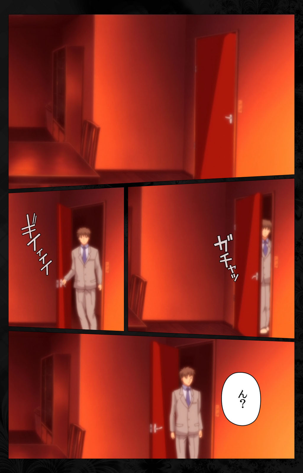 となりのひとづまと内翔のすわっぴんかんぜんはん