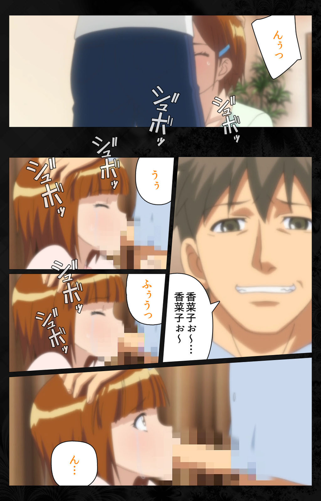 となりのひとづまと内翔のすわっぴんかんぜんはん