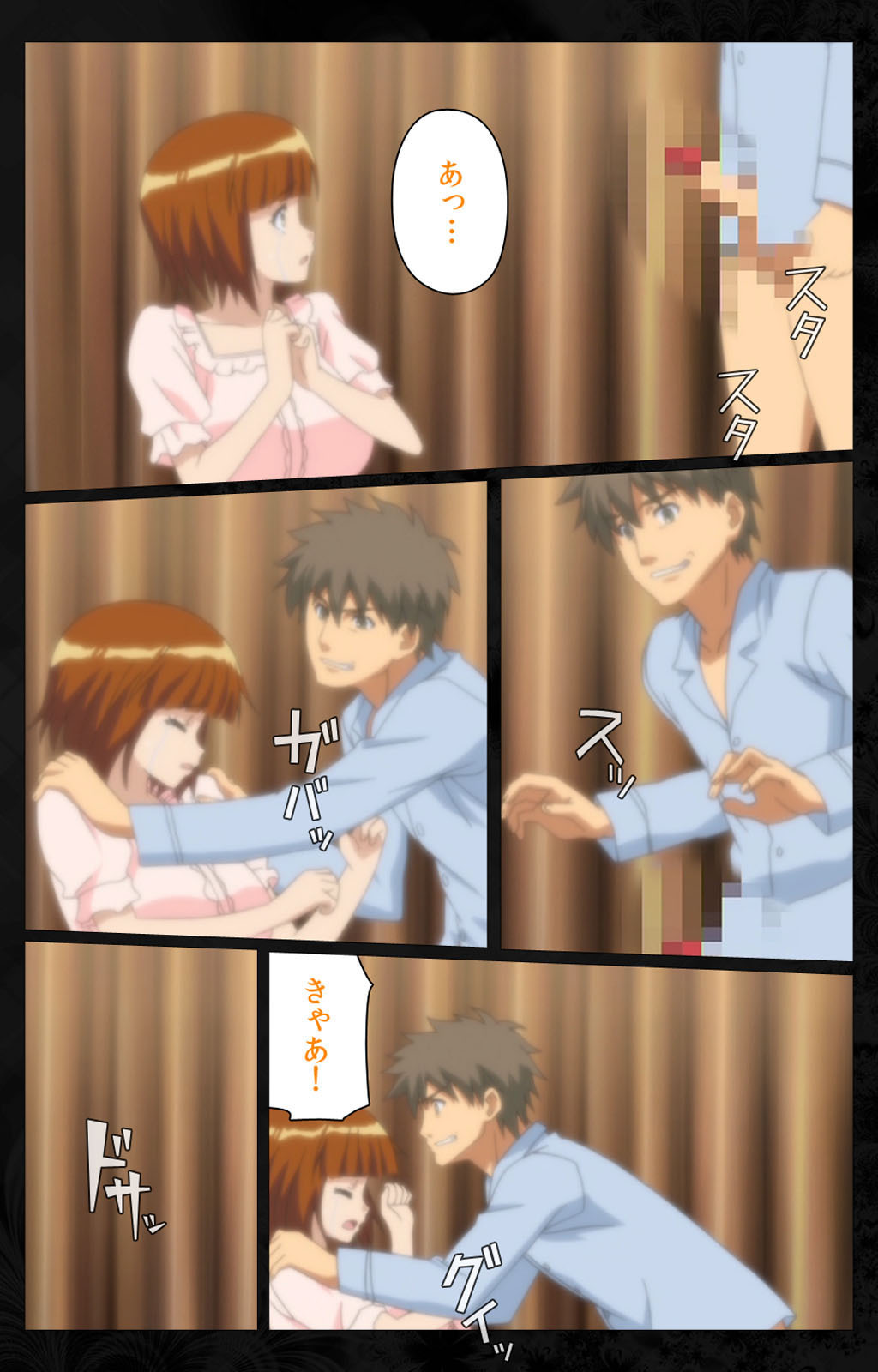 となりのひとづまと内翔のすわっぴんかんぜんはん