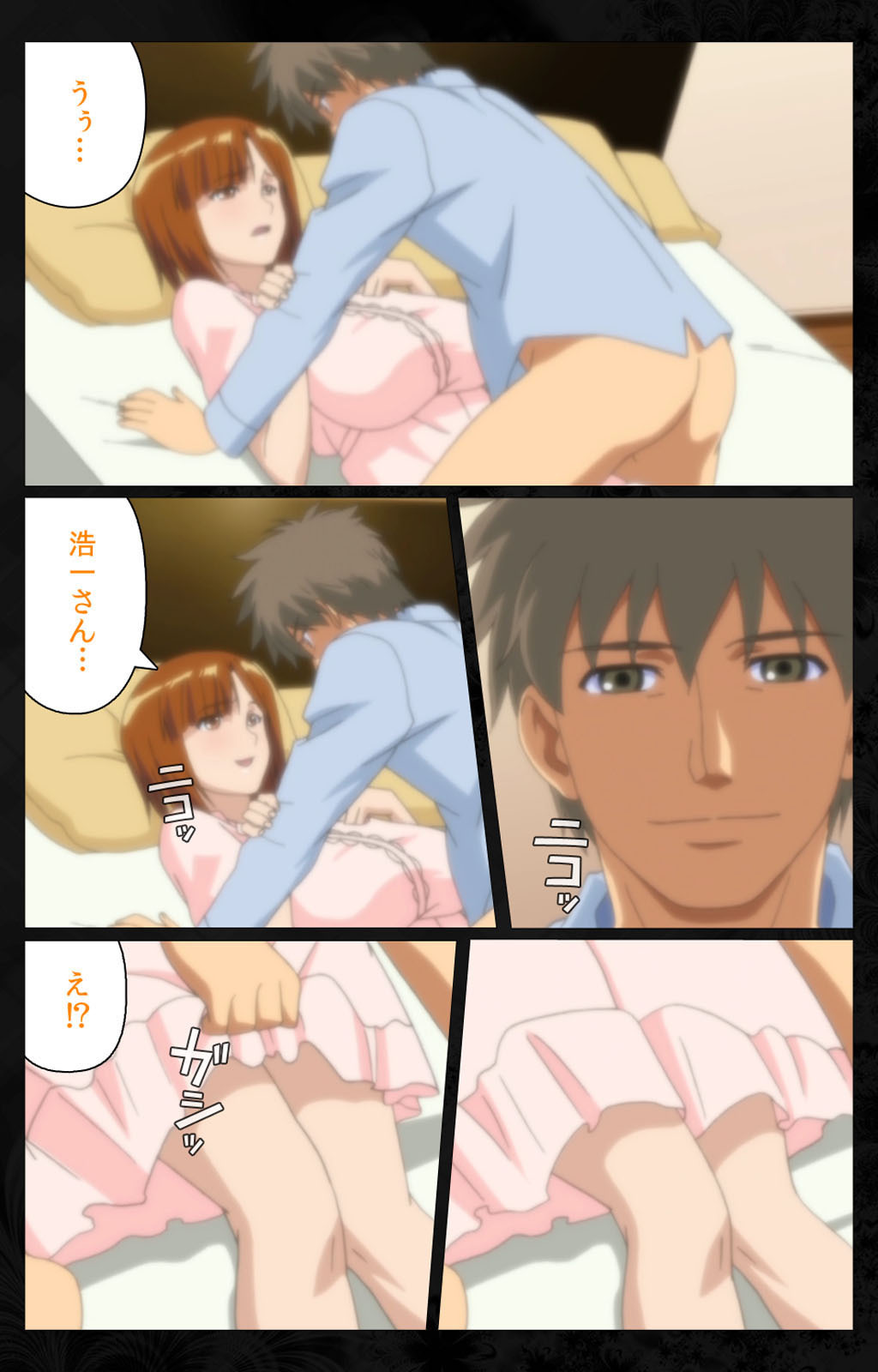 となりのひとづまと内翔のすわっぴんかんぜんはん