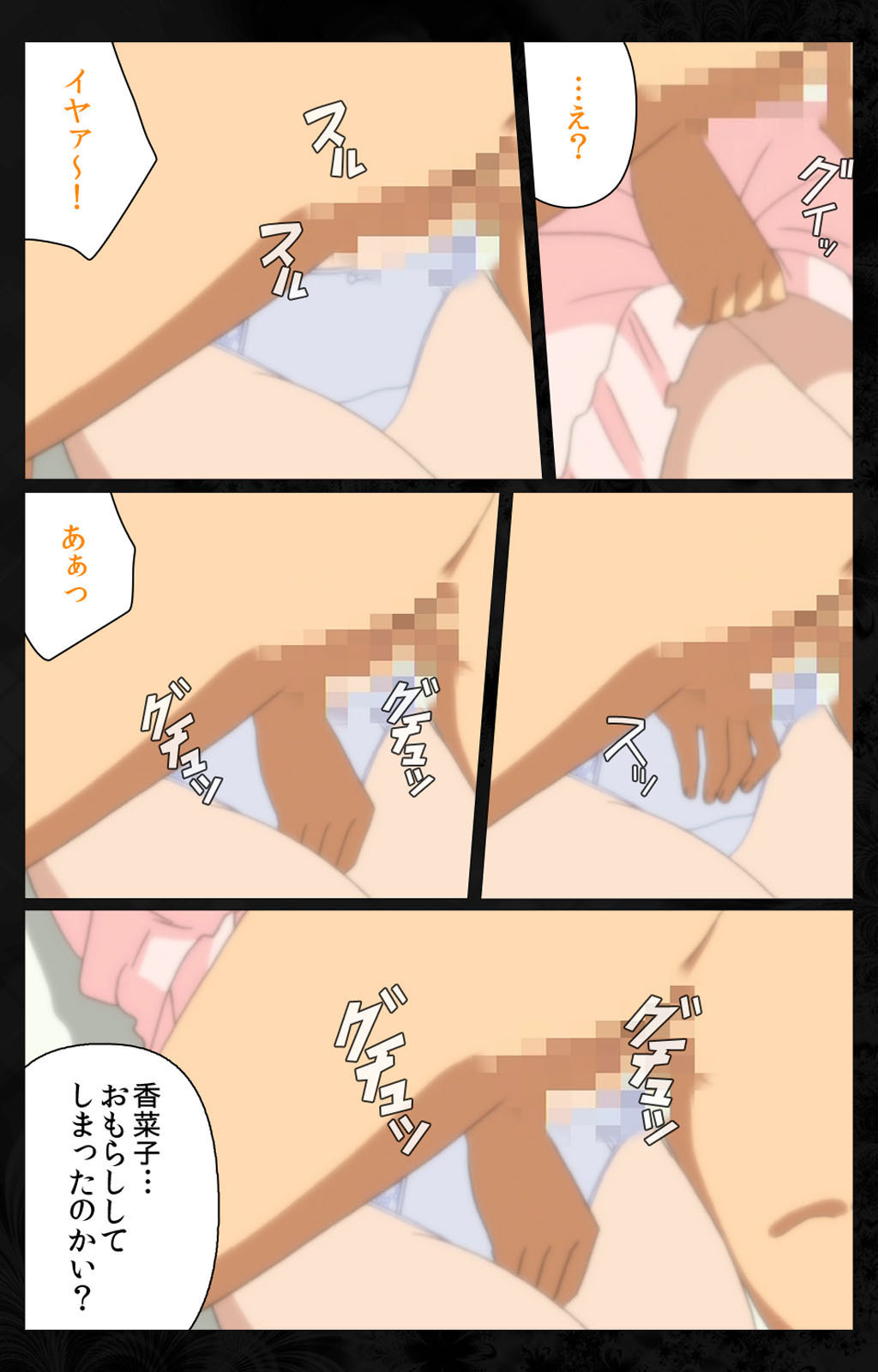 となりのひとづまと内翔のすわっぴんかんぜんはん