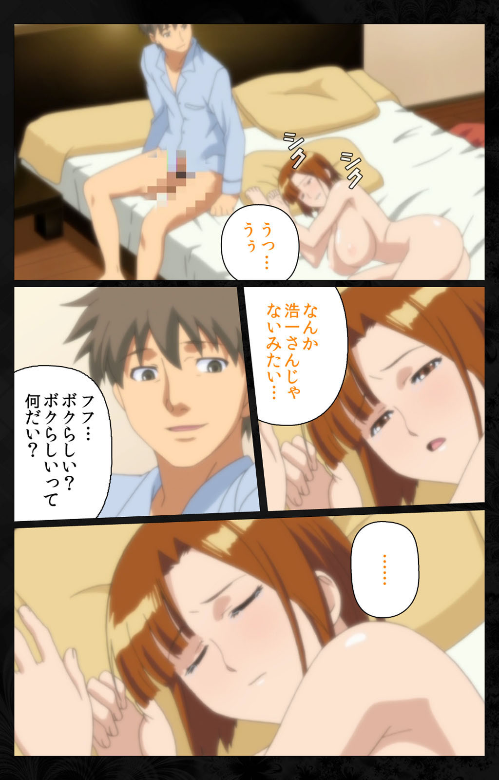 となりのひとづまと内翔のすわっぴんかんぜんはん