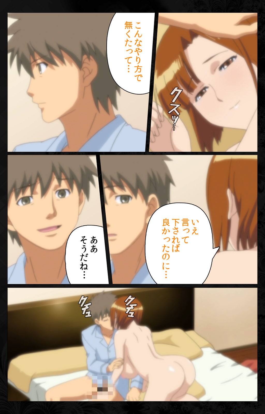 となりのひとづまと内翔のすわっぴんかんぜんはん