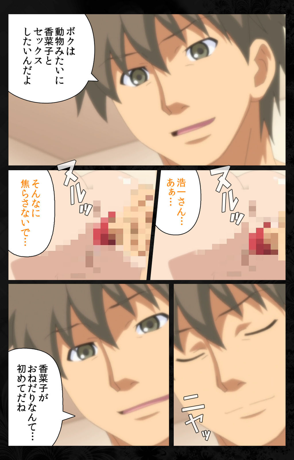 となりのひとづまと内翔のすわっぴんかんぜんはん
