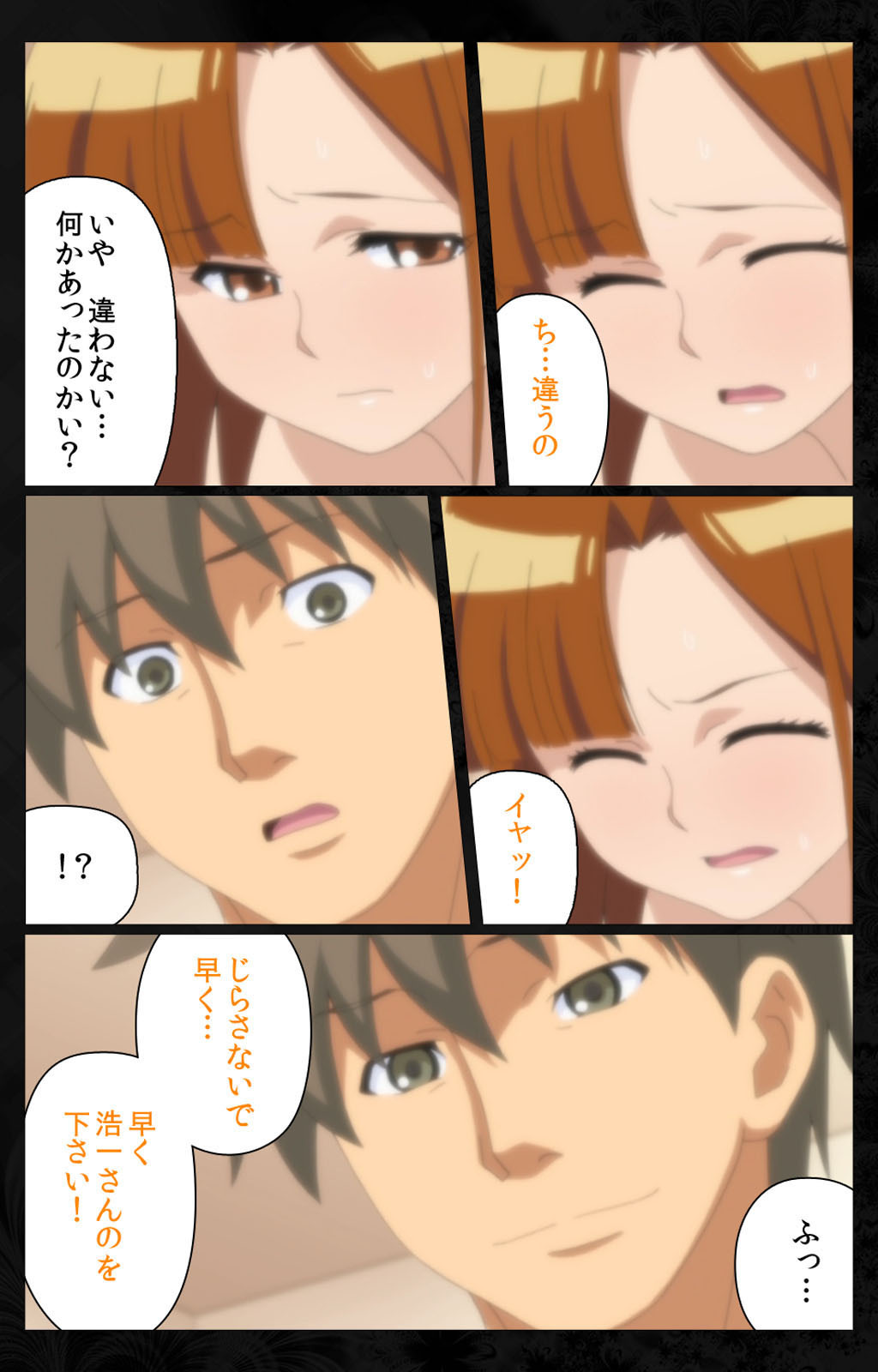 となりのひとづまと内翔のすわっぴんかんぜんはん