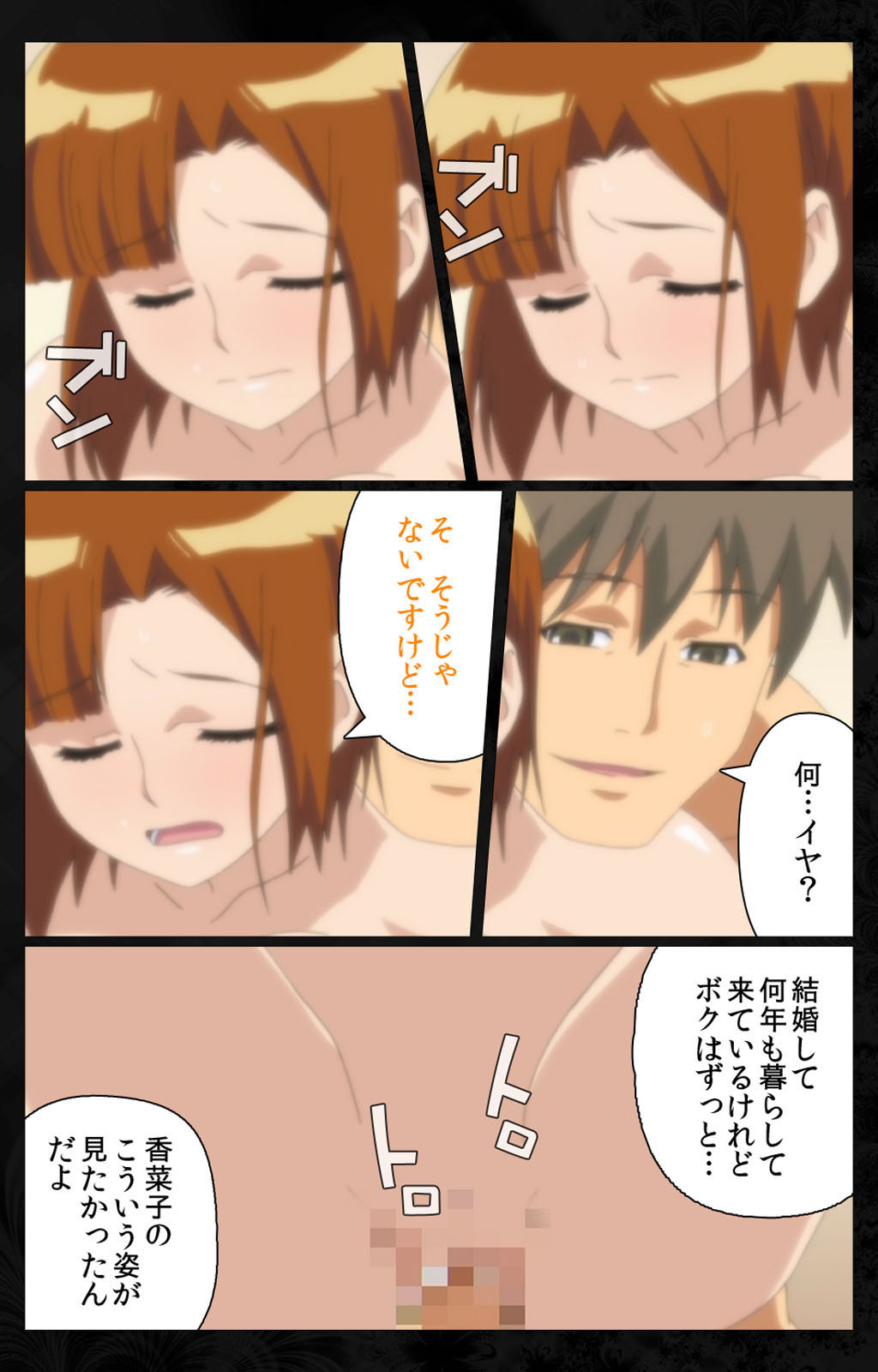 となりのひとづまと内翔のすわっぴんかんぜんはん