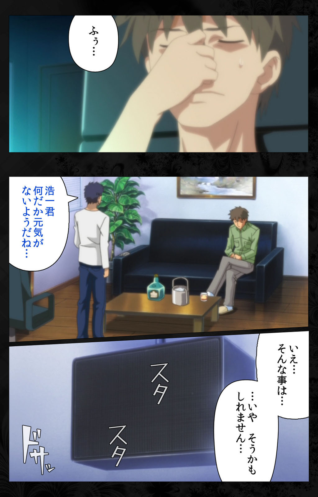 となりのひとづまと内翔のすわっぴんかんぜんはん