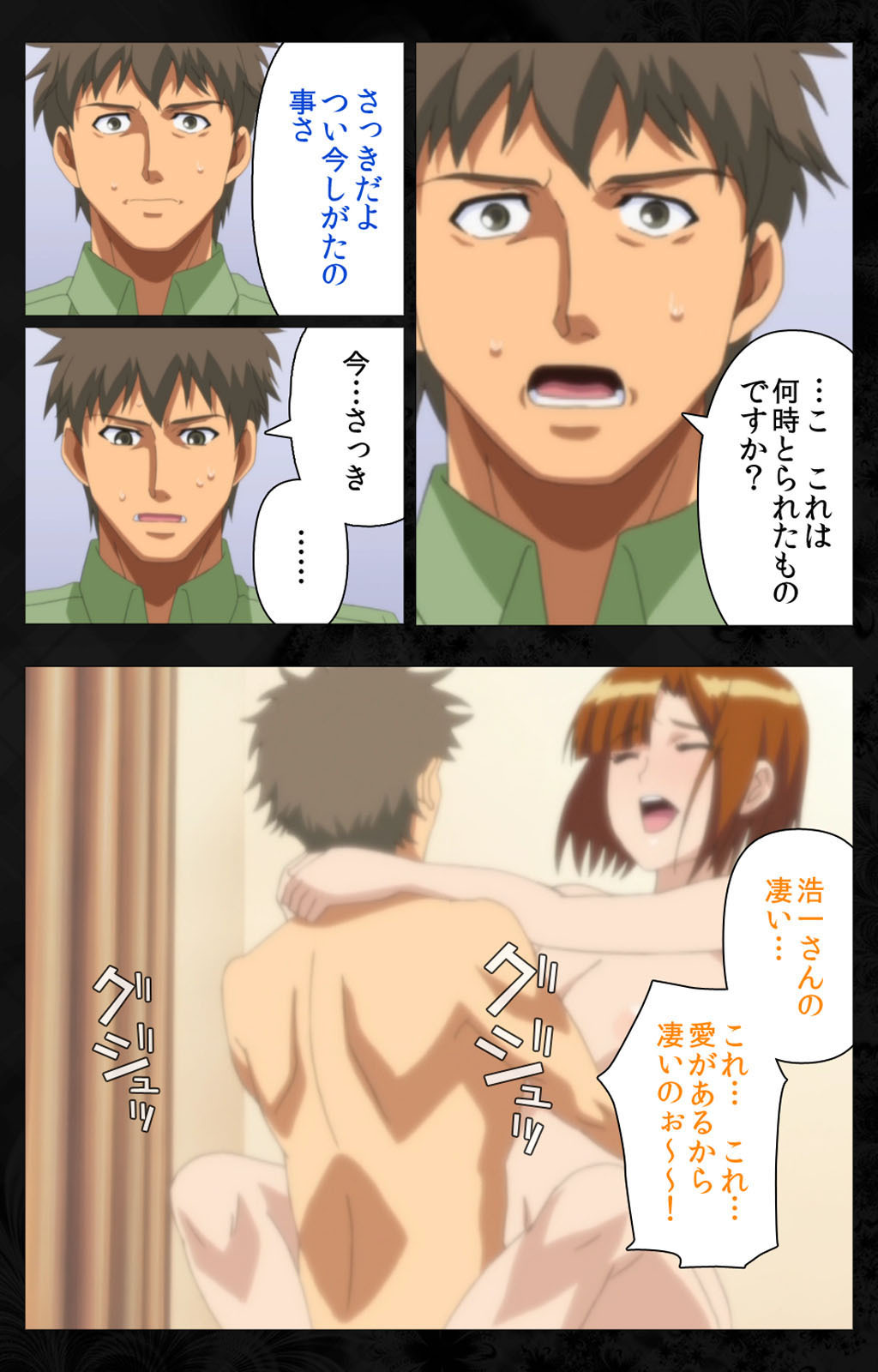 となりのひとづまと内翔のすわっぴんかんぜんはん