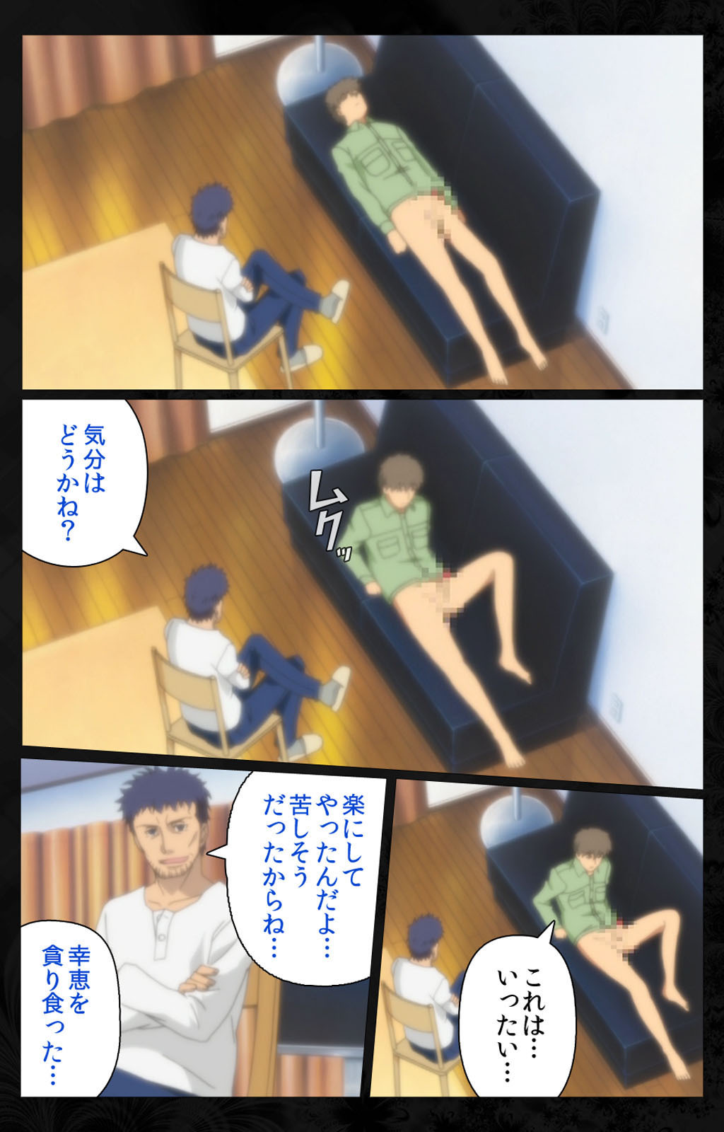 となりのひとづまと内翔のすわっぴんかんぜんはん