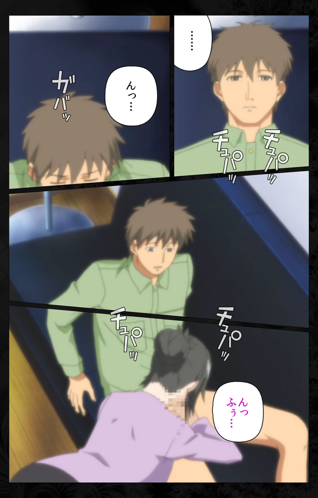 となりのひとづまと内翔のすわっぴんかんぜんはん