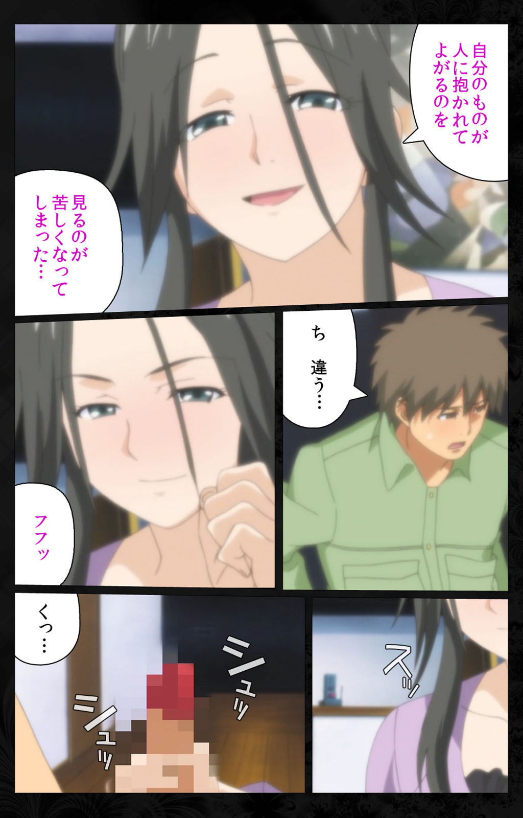 となりのひとづまと内翔のすわっぴんかんぜんはん