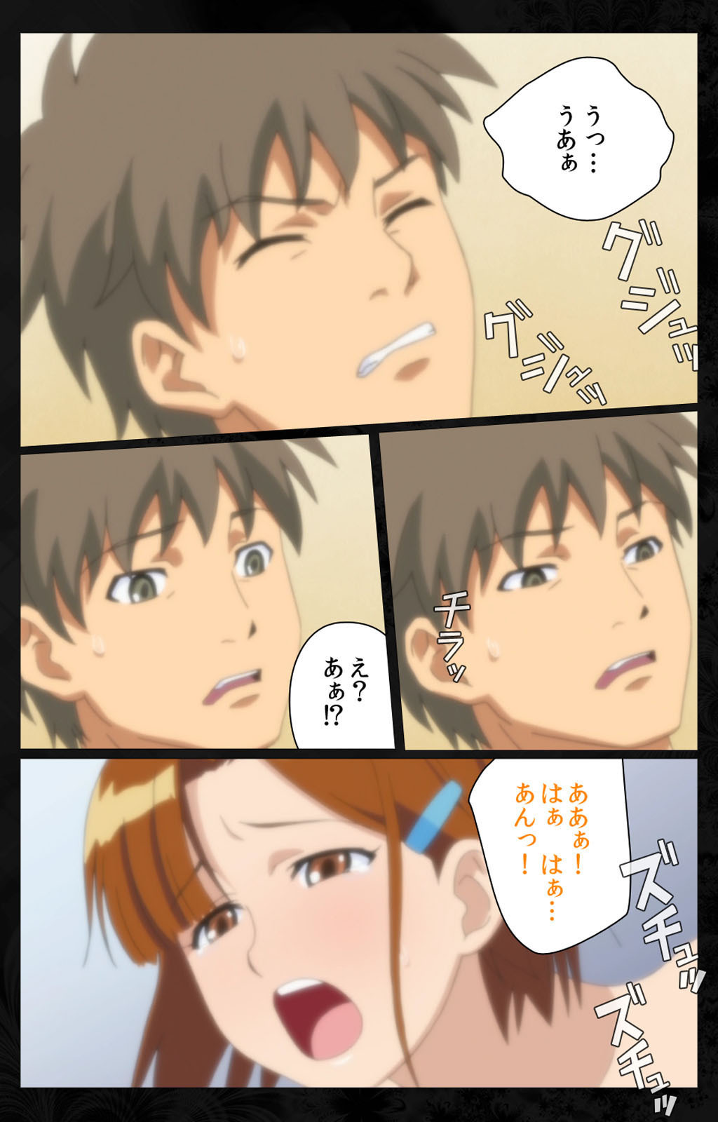 となりのひとづまと内翔のすわっぴんかんぜんはん