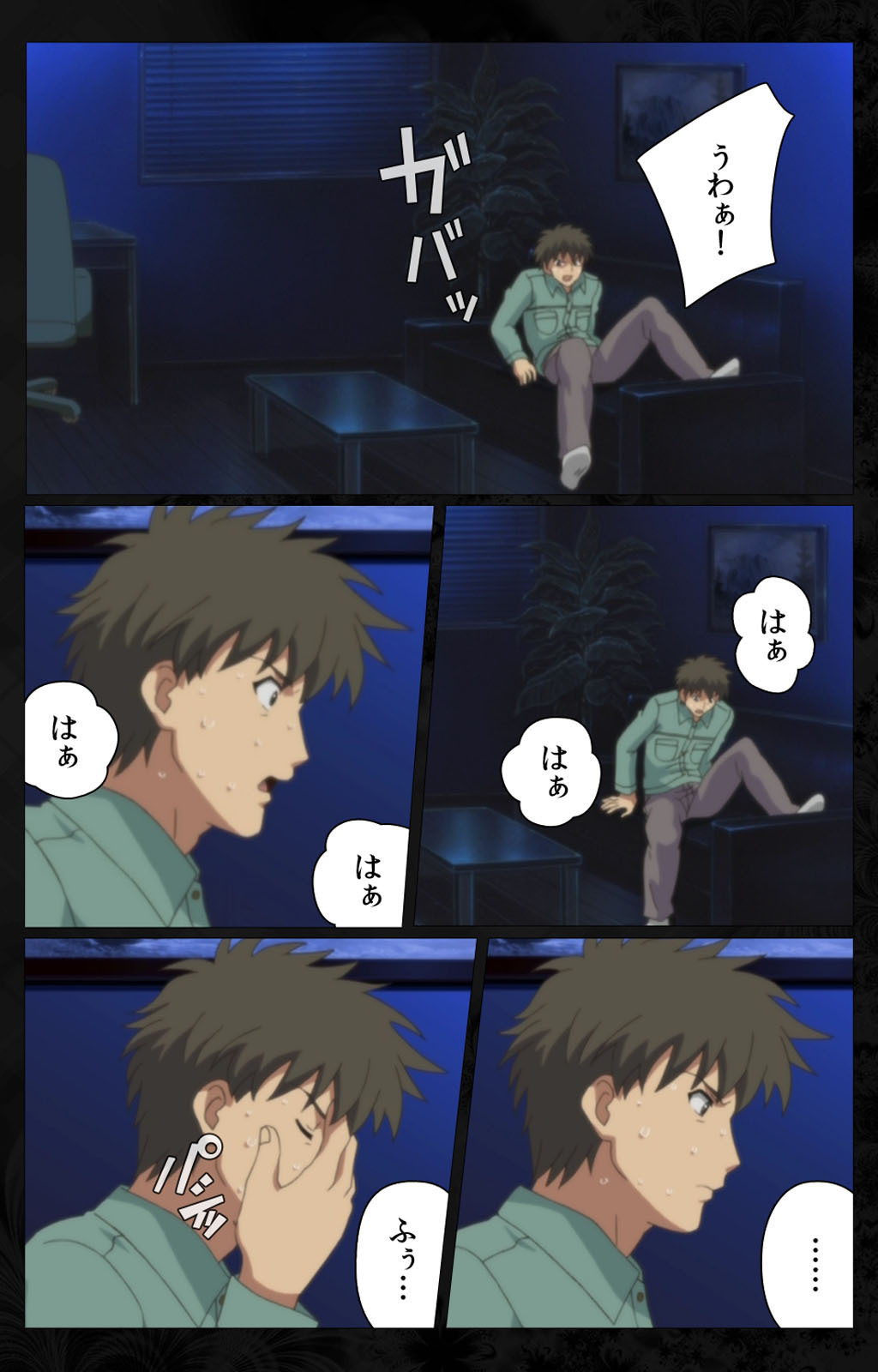 となりのひとづまと内翔のすわっぴんかんぜんはん