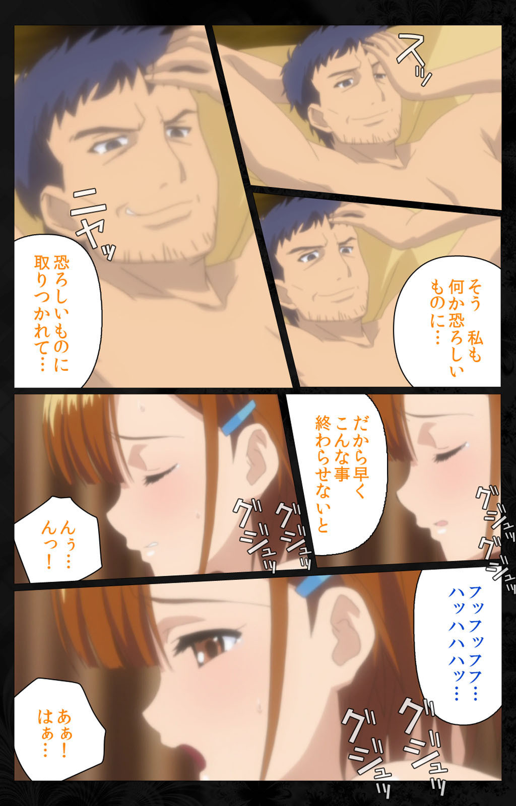 となりのひとづまと内翔のすわっぴんかんぜんはん