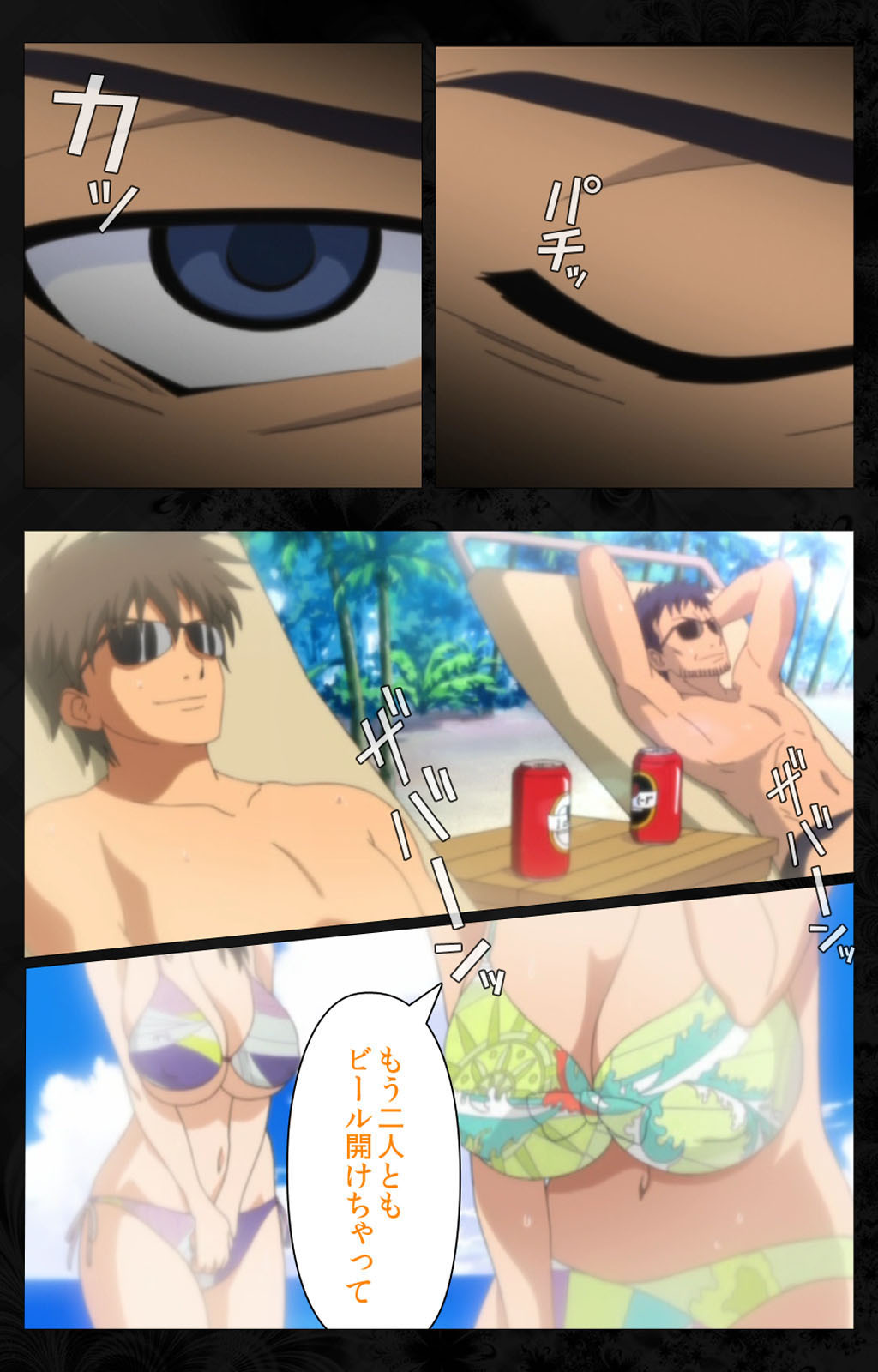 となりのひとづまと内翔のすわっぴんかんぜんはん