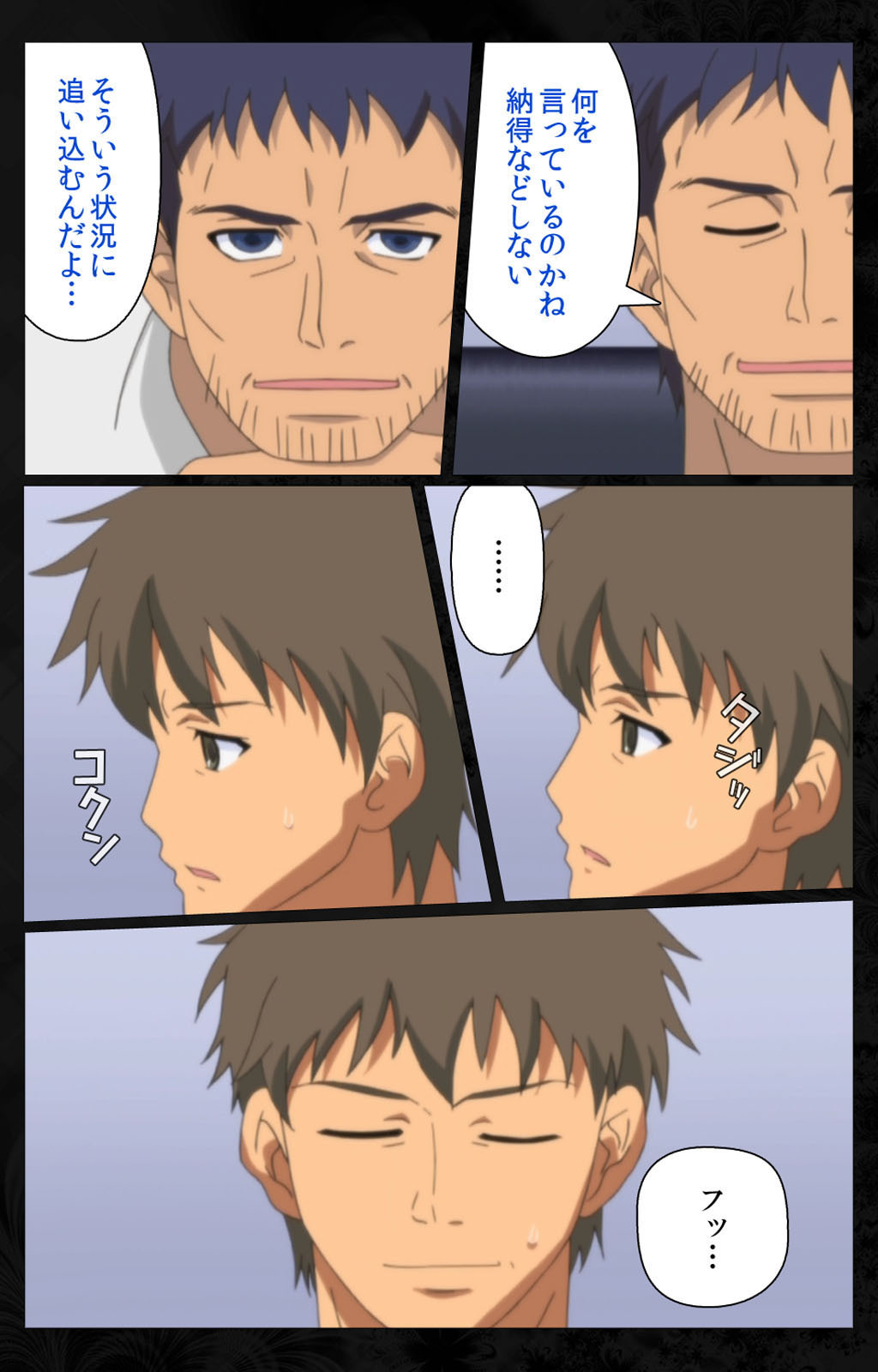 となりのひとづまと内翔のすわっぴんかんぜんはん