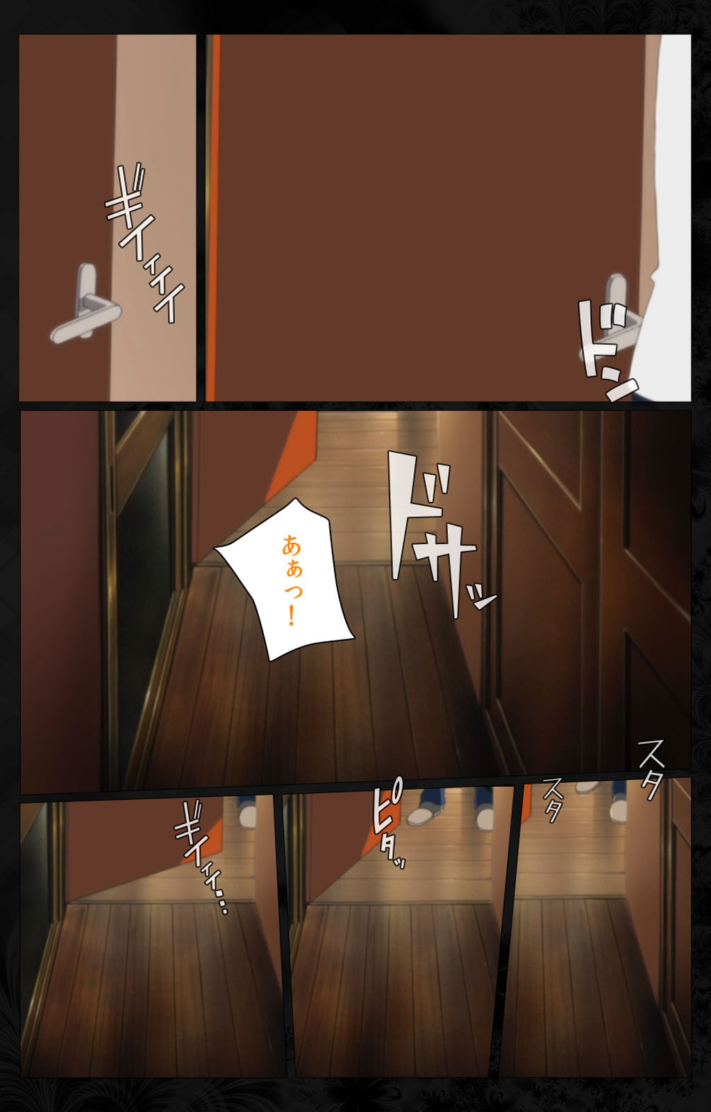 となりのひとづまと内翔のすわっぴんかんぜんはん
