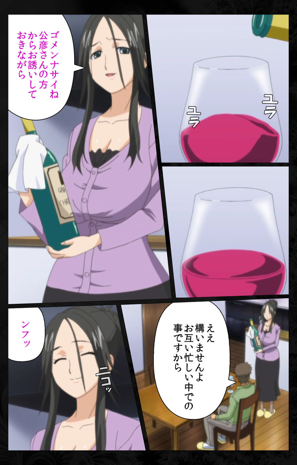 となりのひとづまと内翔のすわっぴんかんぜんはん