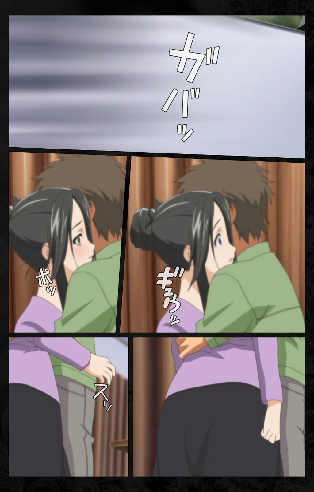 となりのひとづまと内翔のすわっぴんかんぜんはん