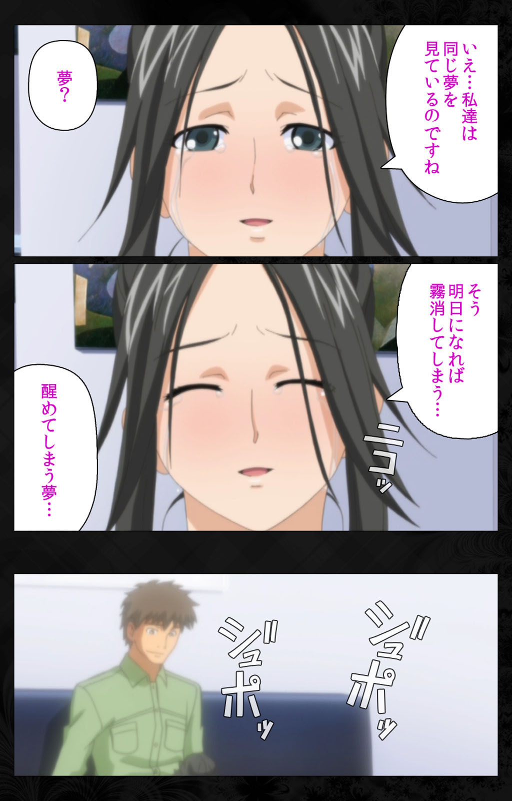 となりのひとづまと内翔のすわっぴんかんぜんはん