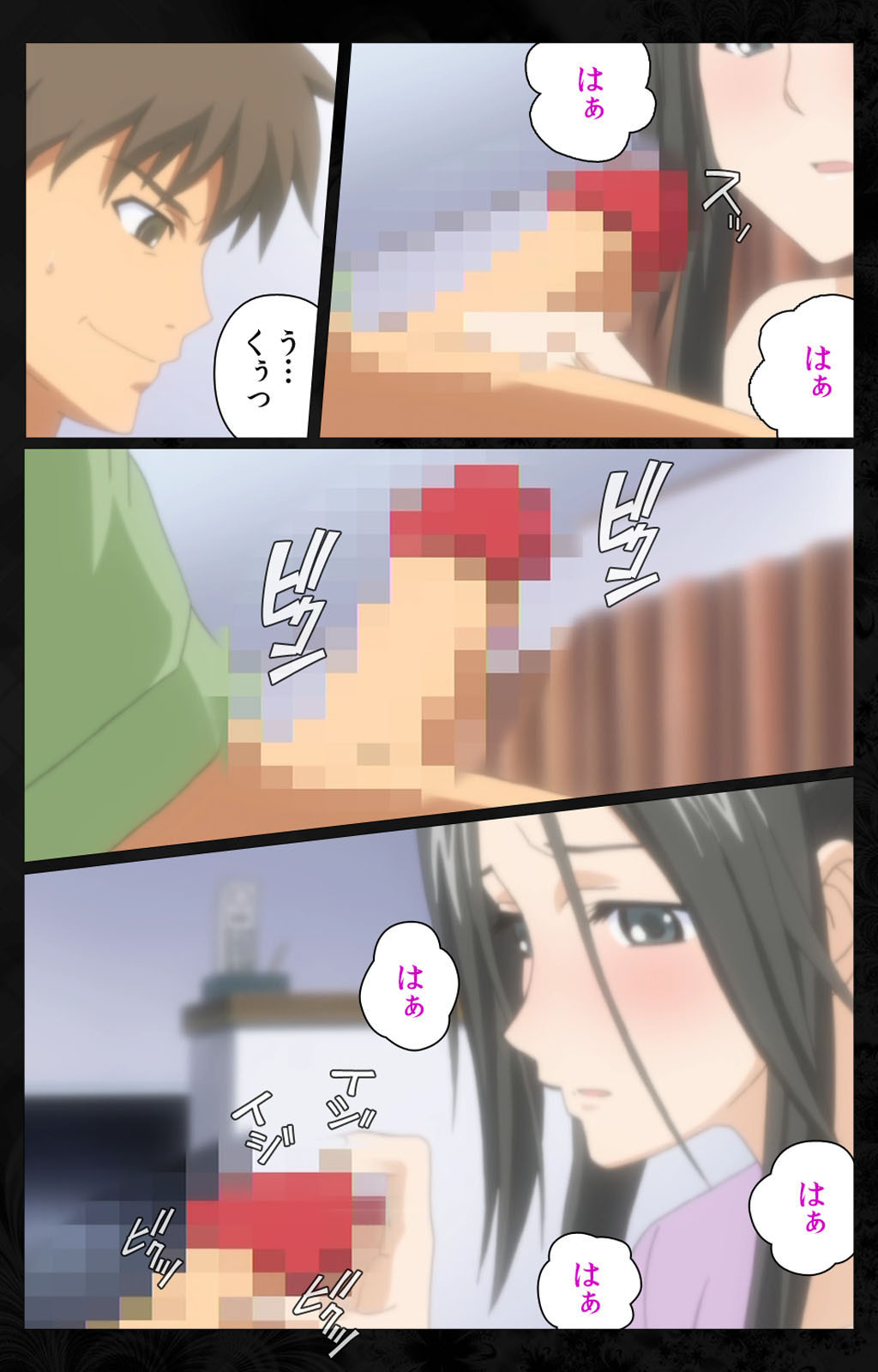 となりのひとづまと内翔のすわっぴんかんぜんはん