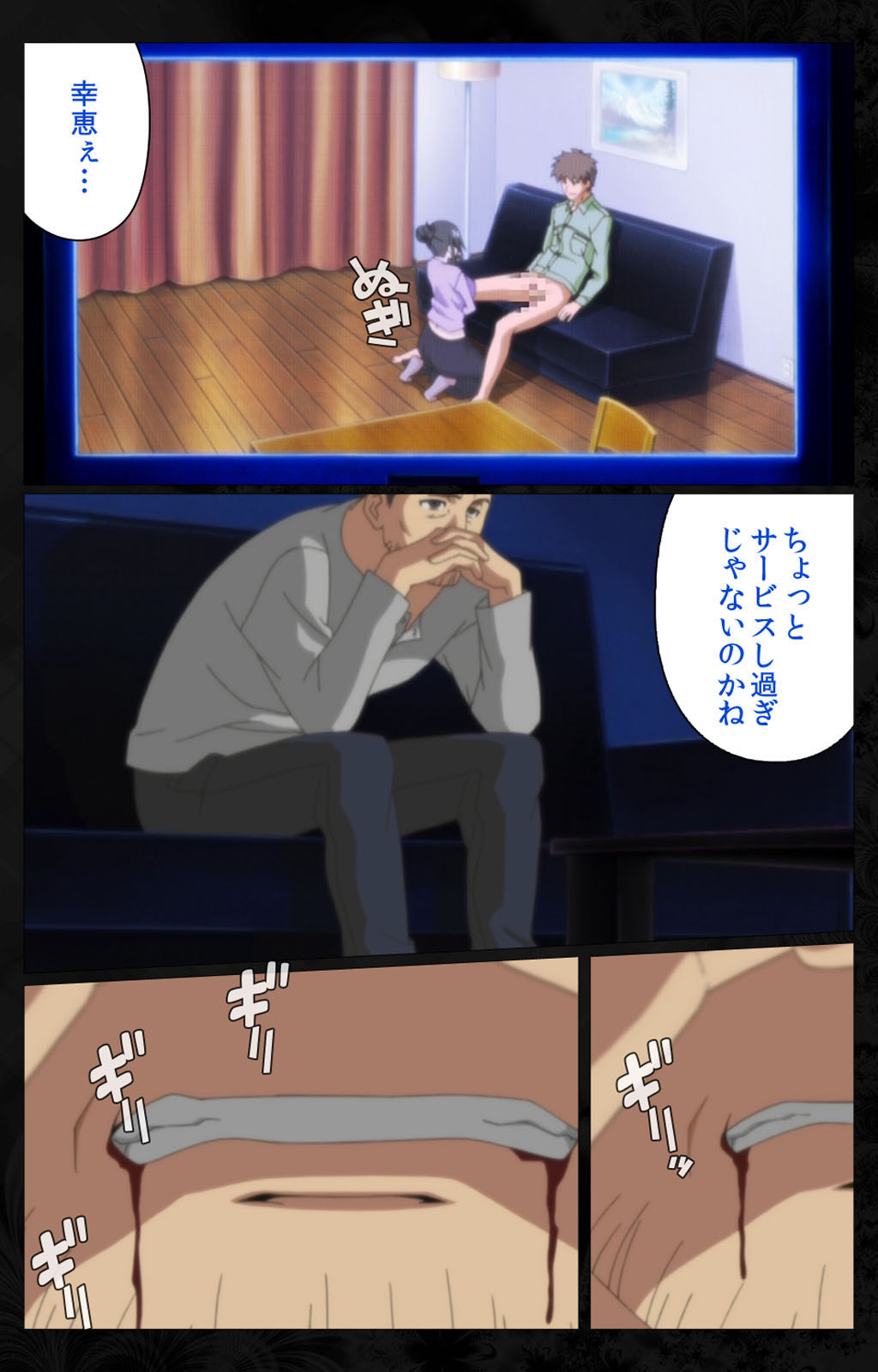となりのひとづまと内翔のすわっぴんかんぜんはん