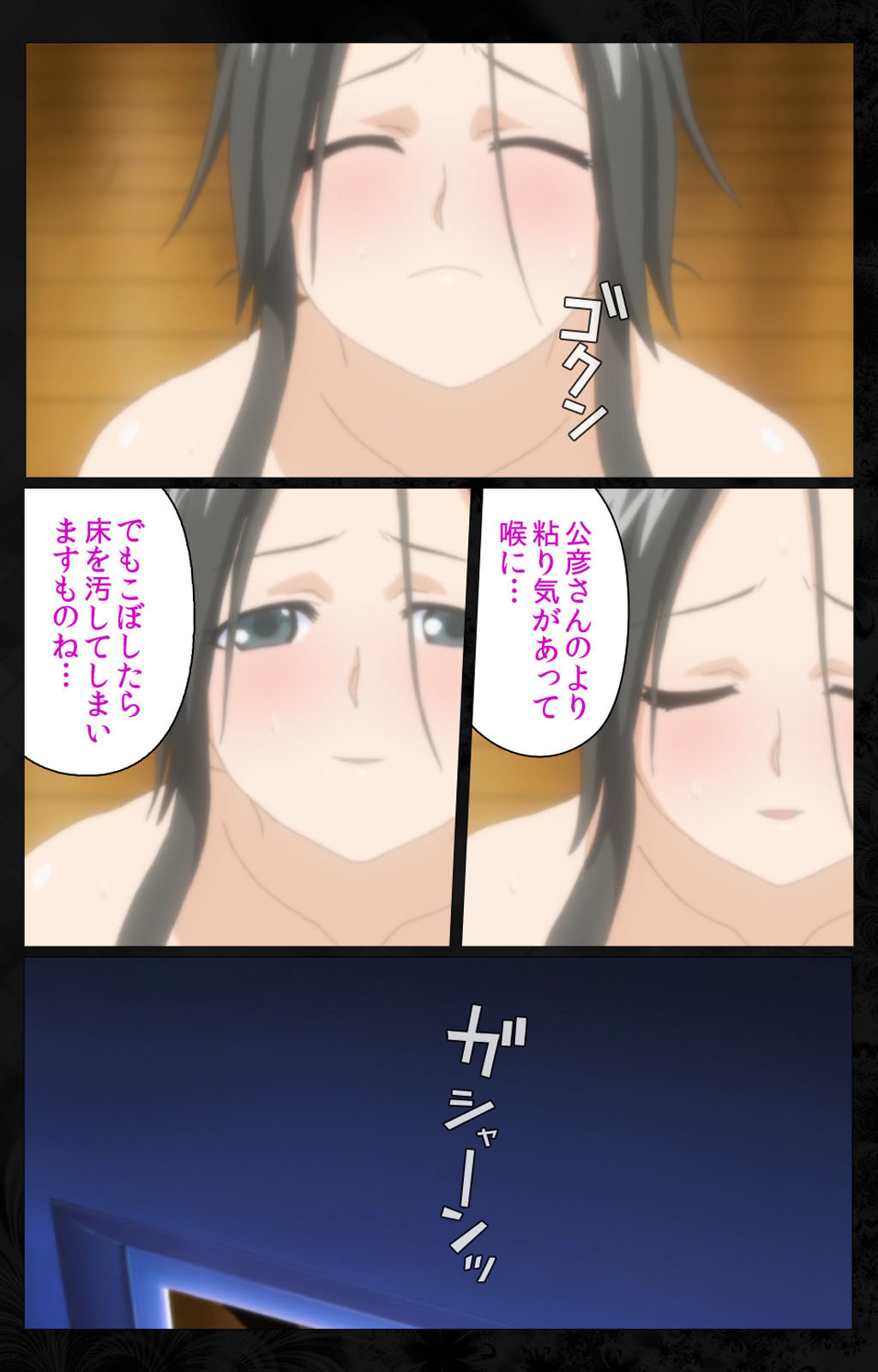 となりのひとづまと内翔のすわっぴんかんぜんはん