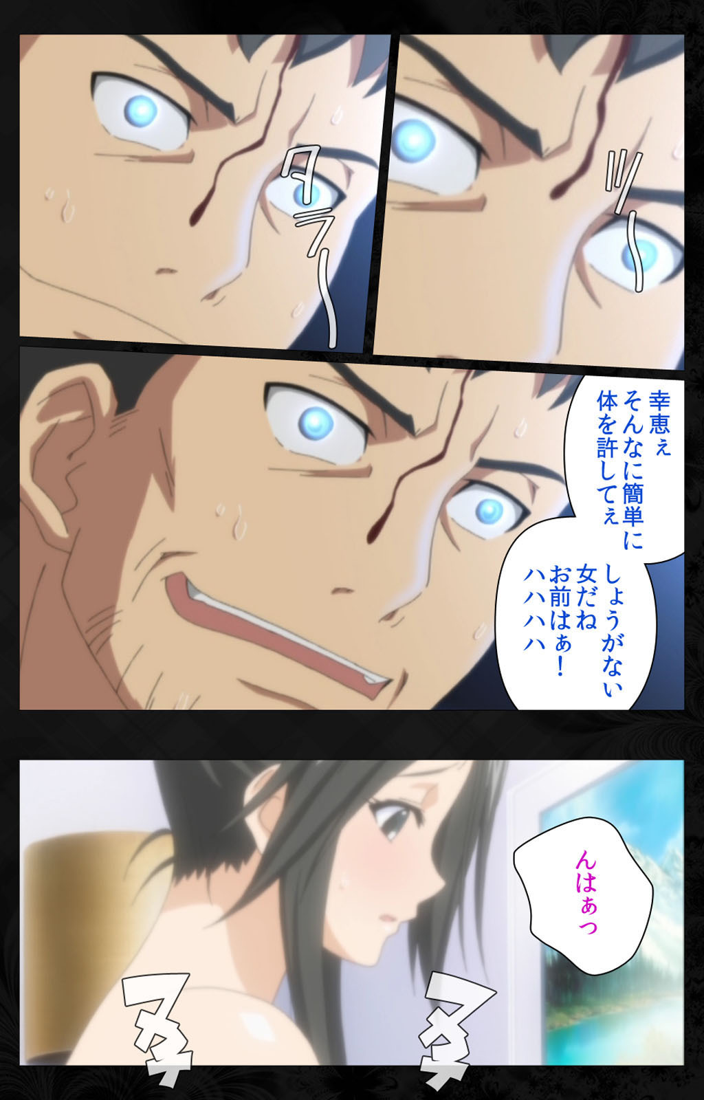 となりのひとづまと内翔のすわっぴんかんぜんはん