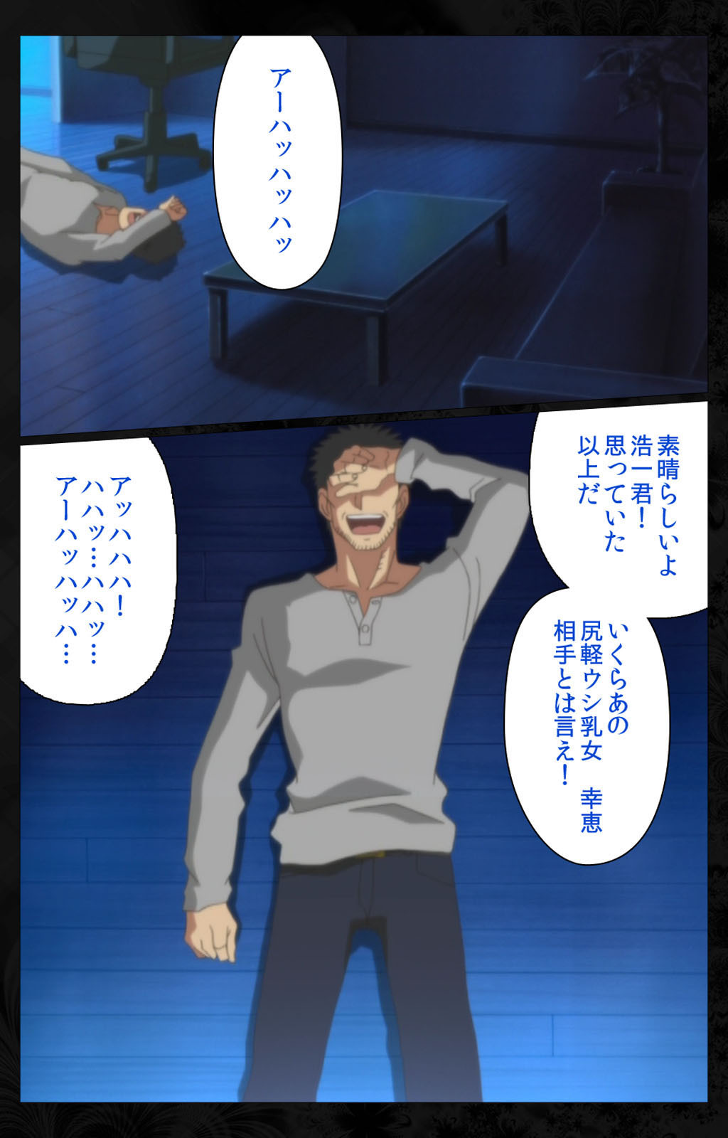 となりのひとづまと内翔のすわっぴんかんぜんはん