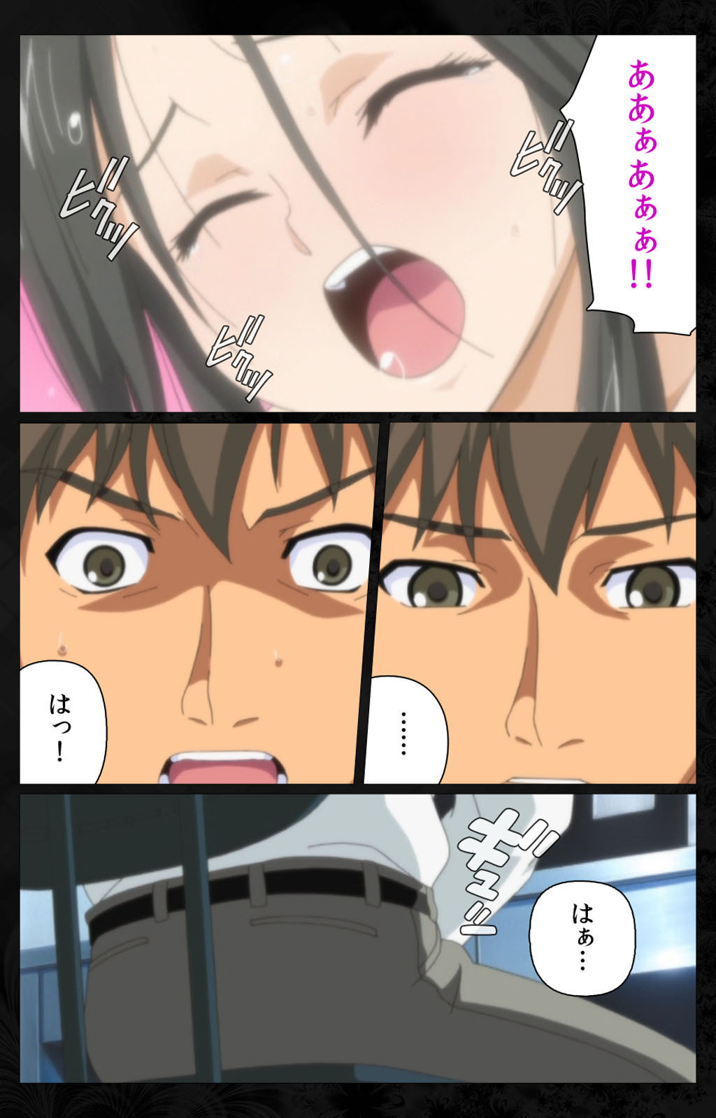 となりのひとづまと内翔のすわっぴんかんぜんはん