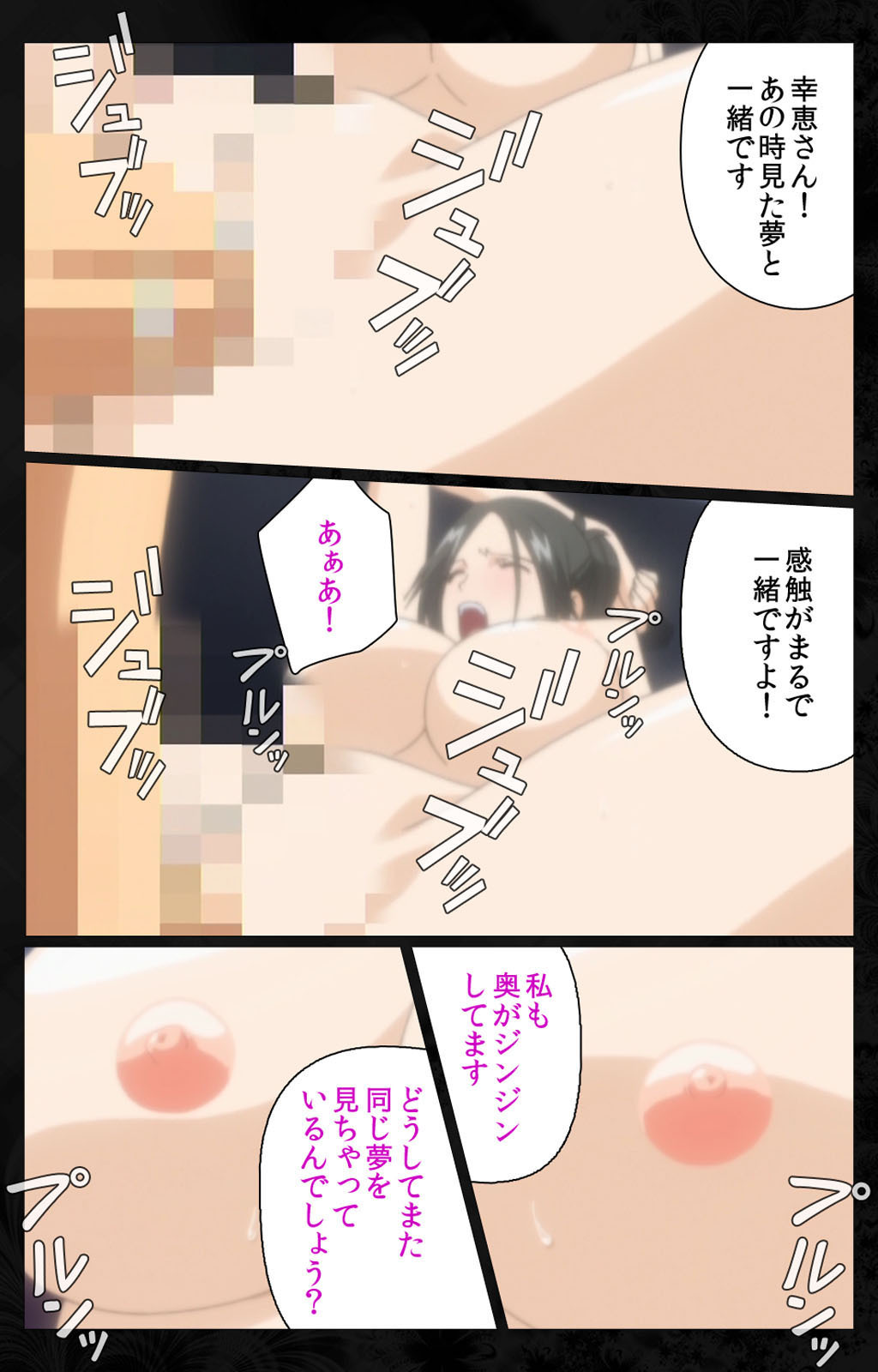 となりのひとづまと内翔のすわっぴんかんぜんはん