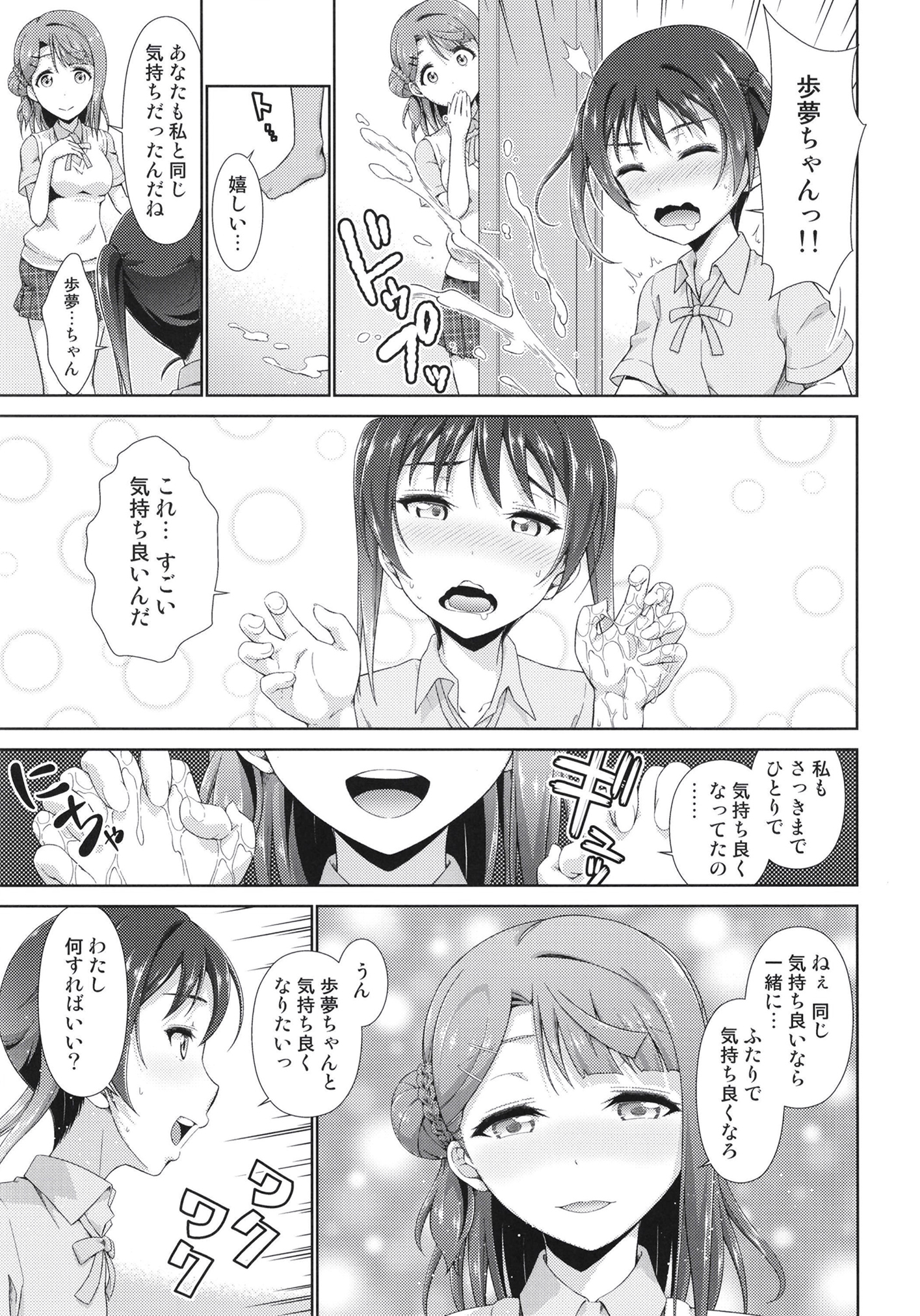 今はわたしとのじかんだよコーヘン