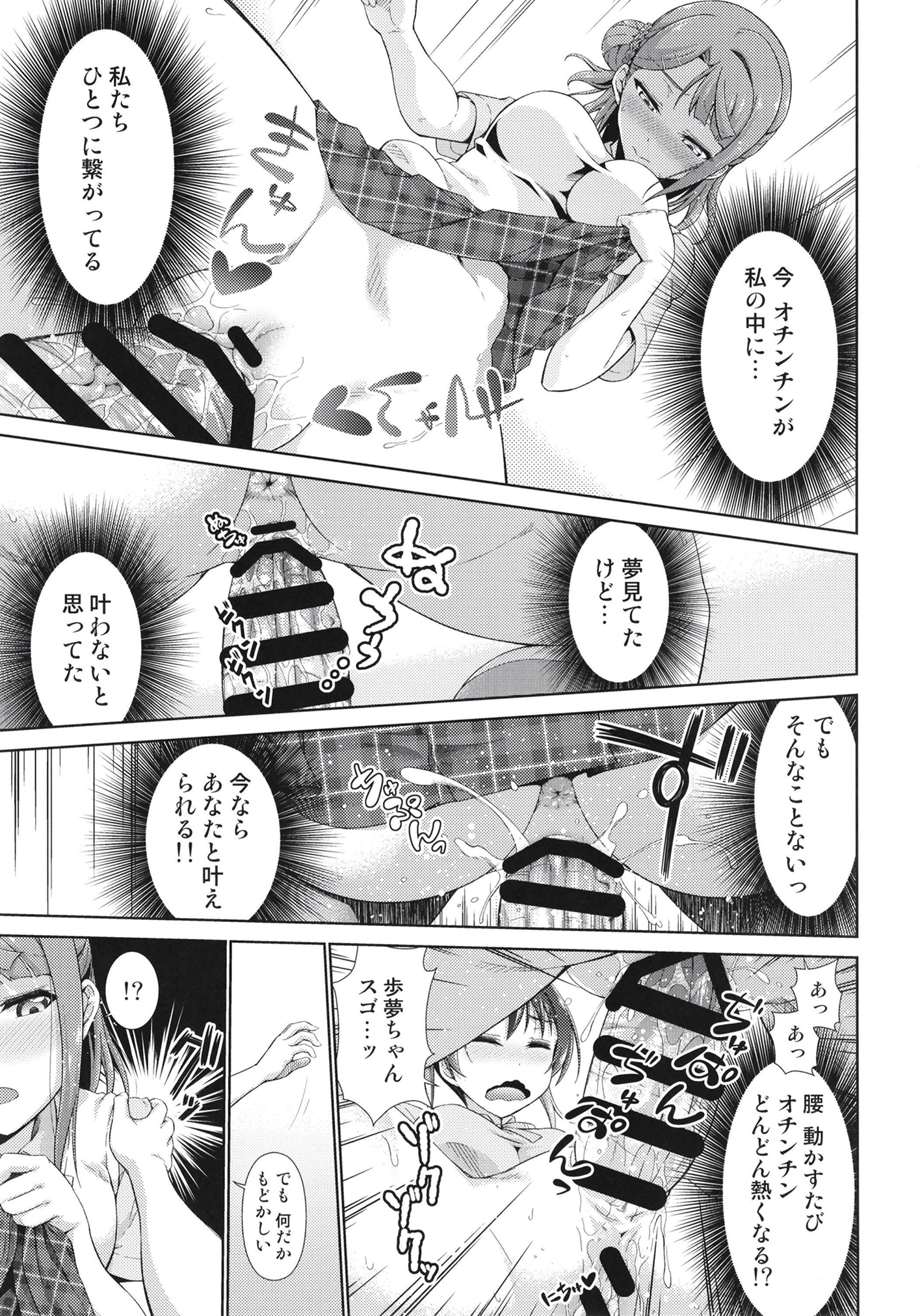 今はわたしとのじかんだよコーヘン
