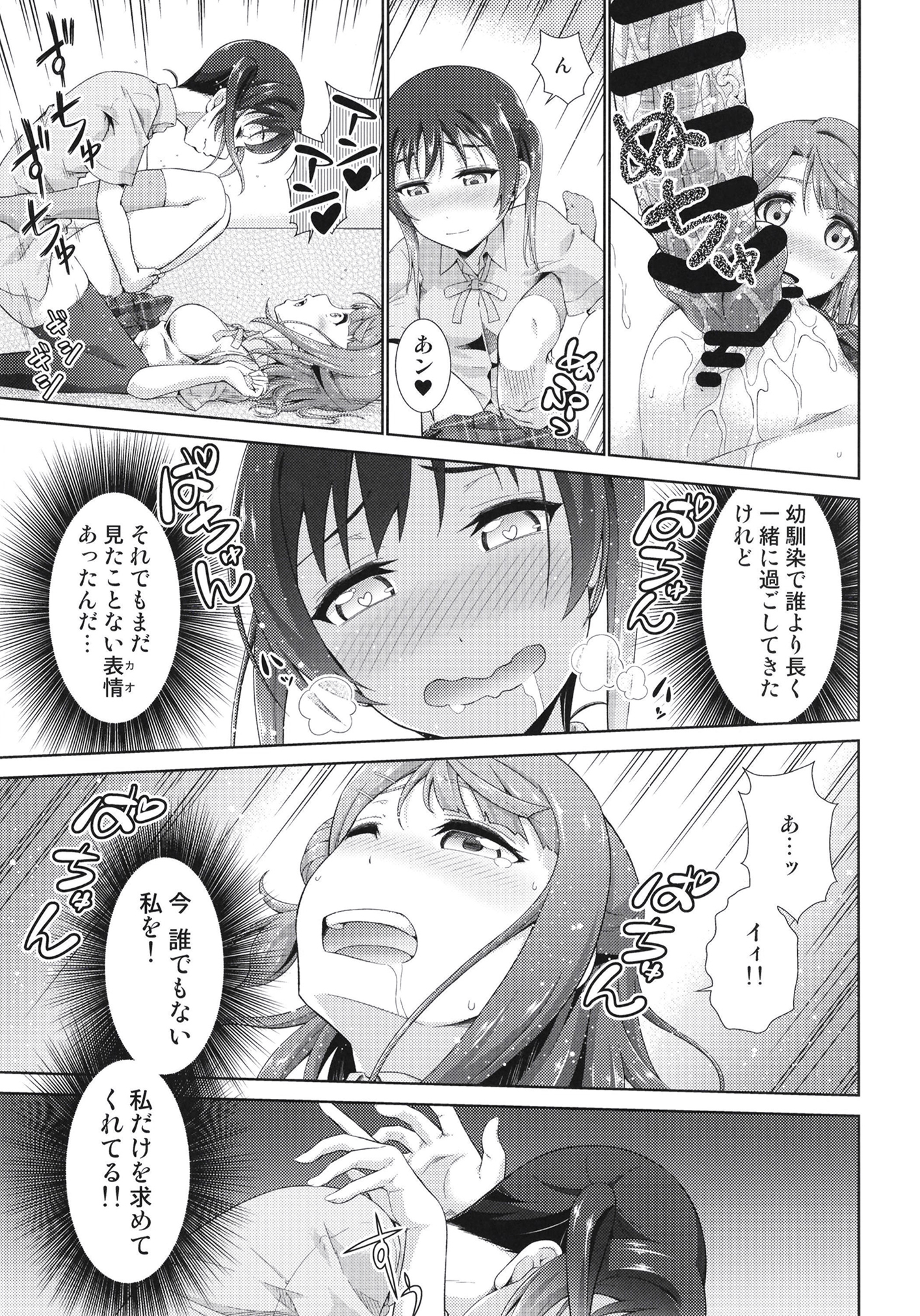 今はわたしとのじかんだよコーヘン
