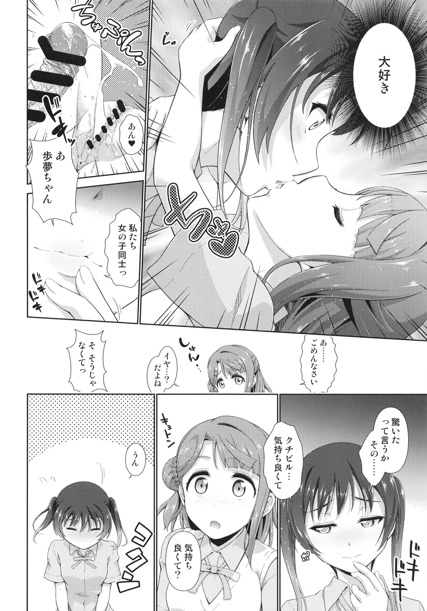 今はわたしとのじかんだよコーヘン