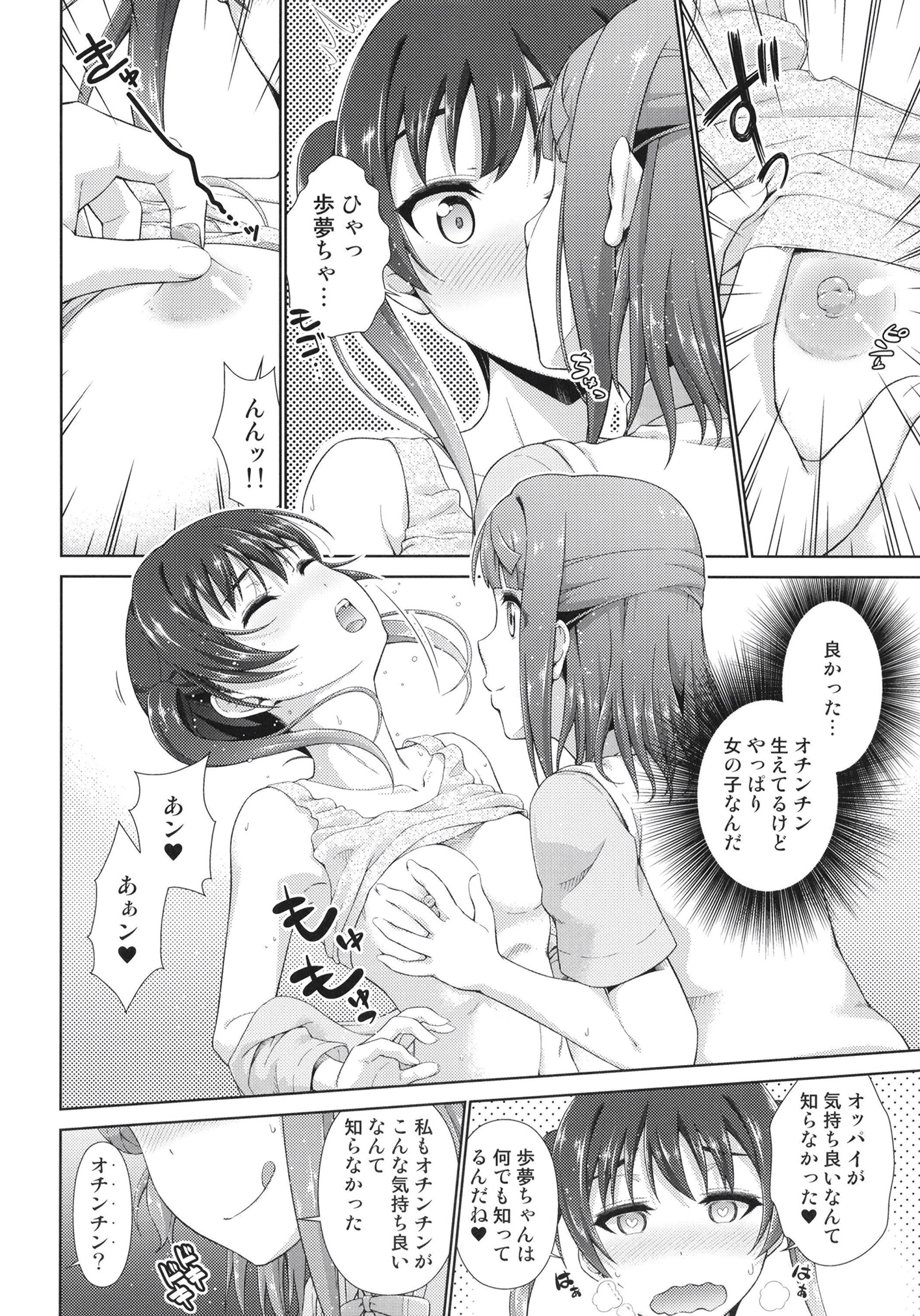 今はわたしとのじかんだよコーヘン