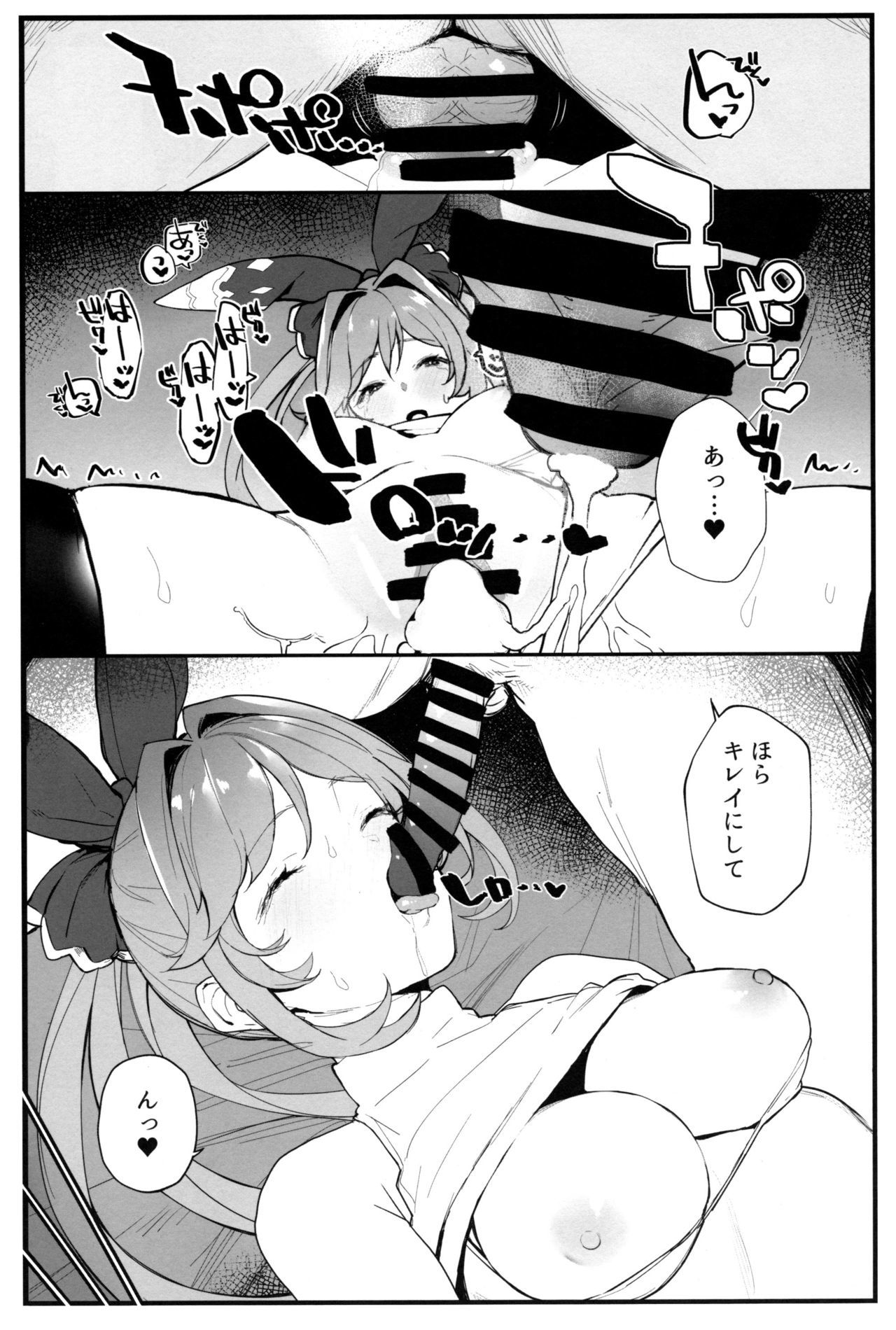 クラリスちゃんからイチャイチャスルホン2