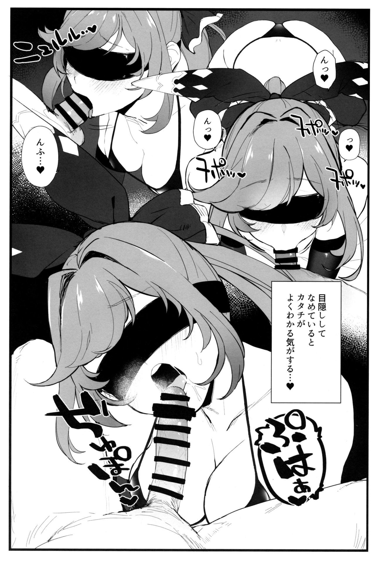 クラリスちゃんからイチャイチャスルホン2