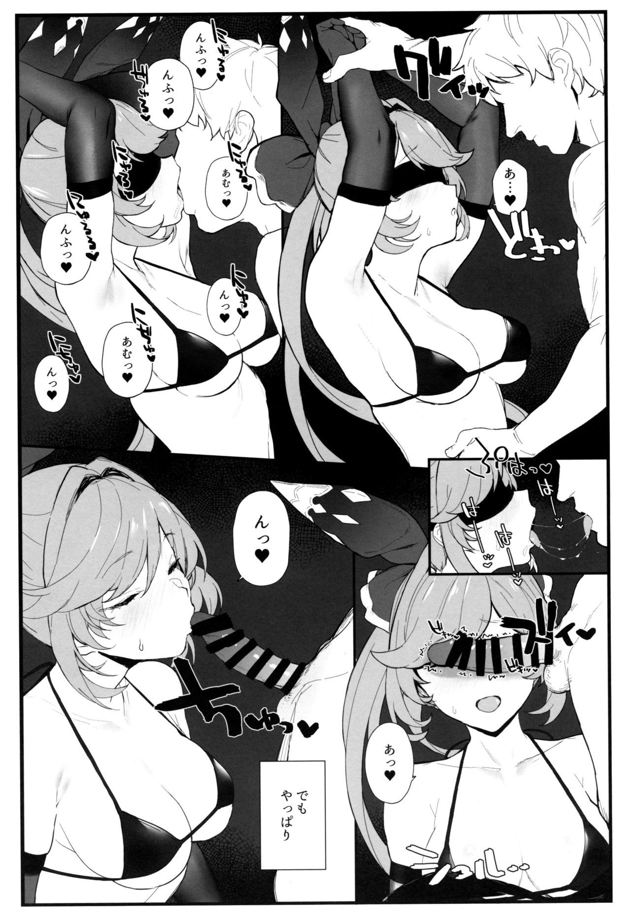 クラリスちゃんからイチャイチャスルホン2