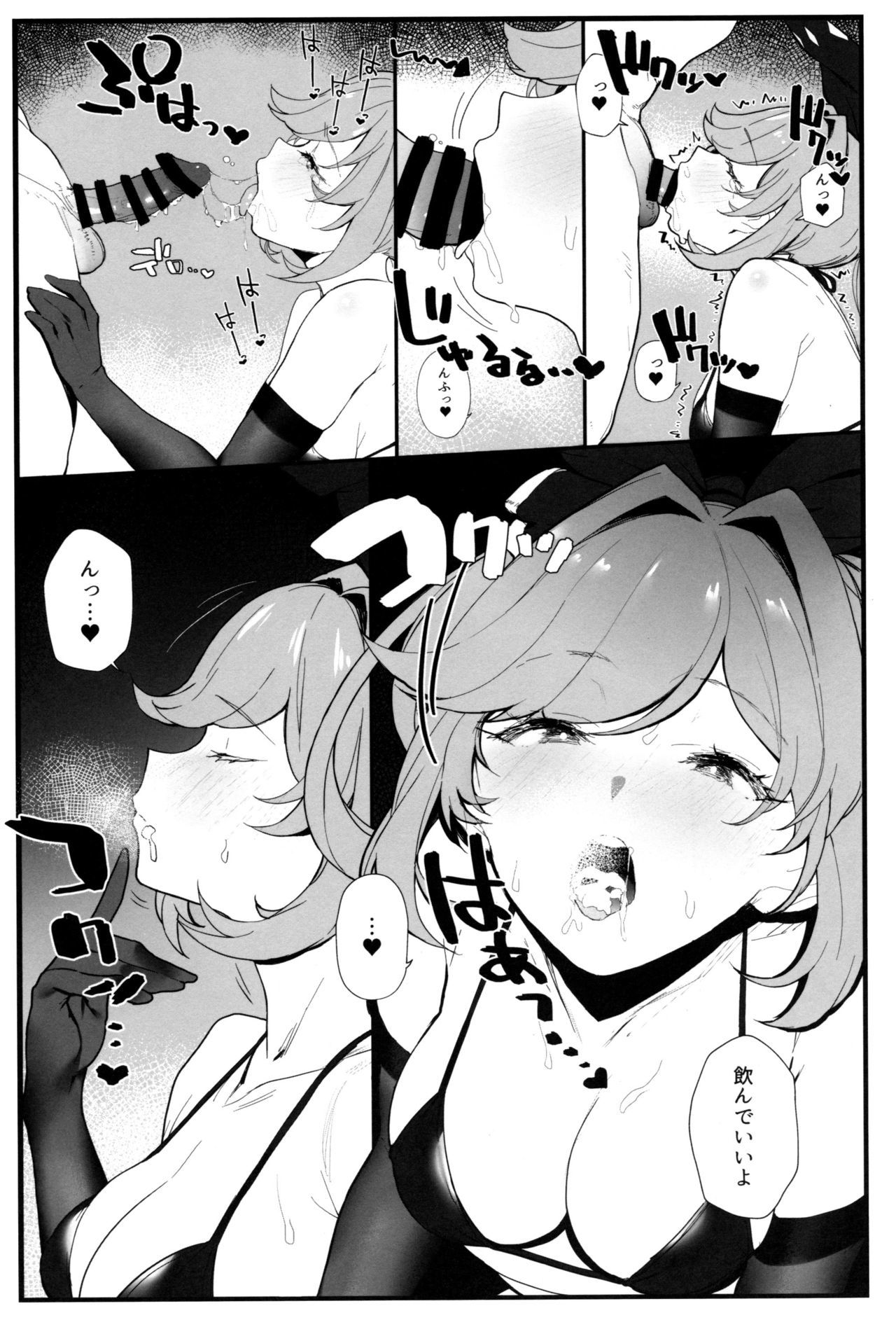 クラリスちゃんからイチャイチャスルホン2