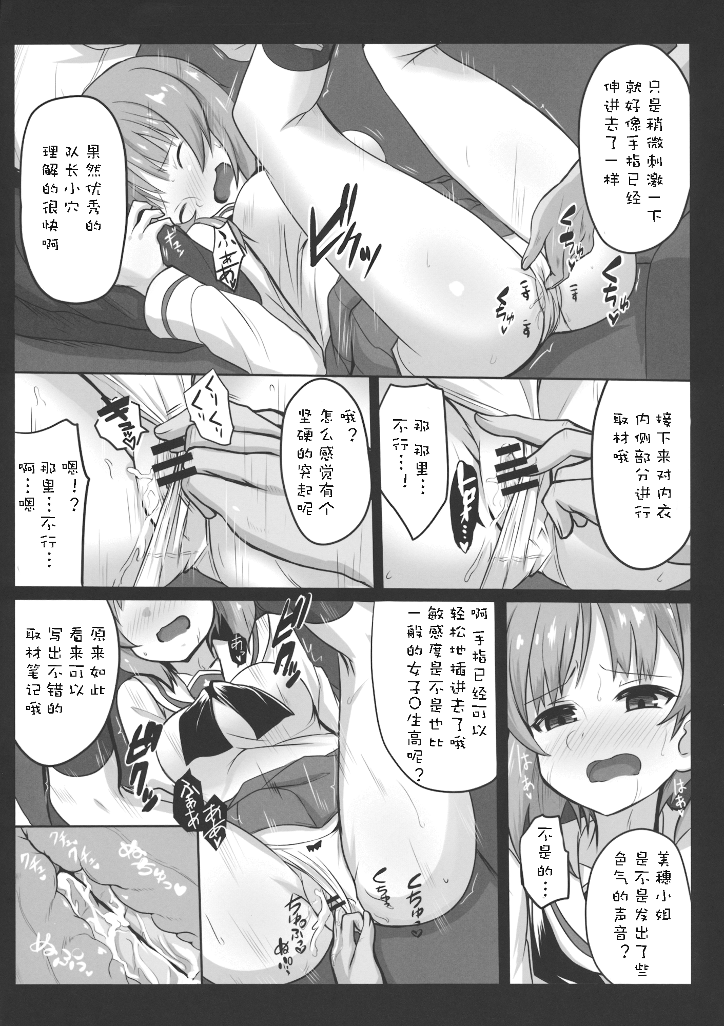 みぽりんにエッチななましゅざい
